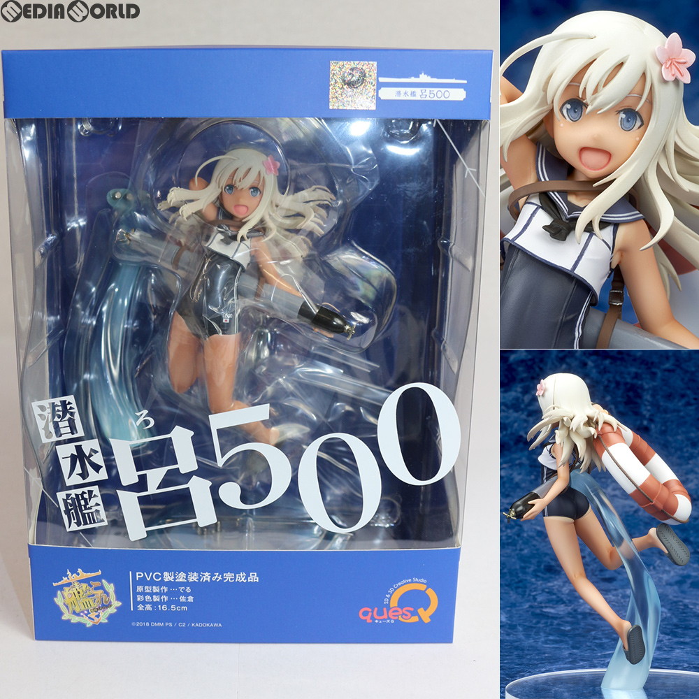 キューズQ 艦隊これくしょん -艦これ- 潜水艦 呂500 （フィギュア