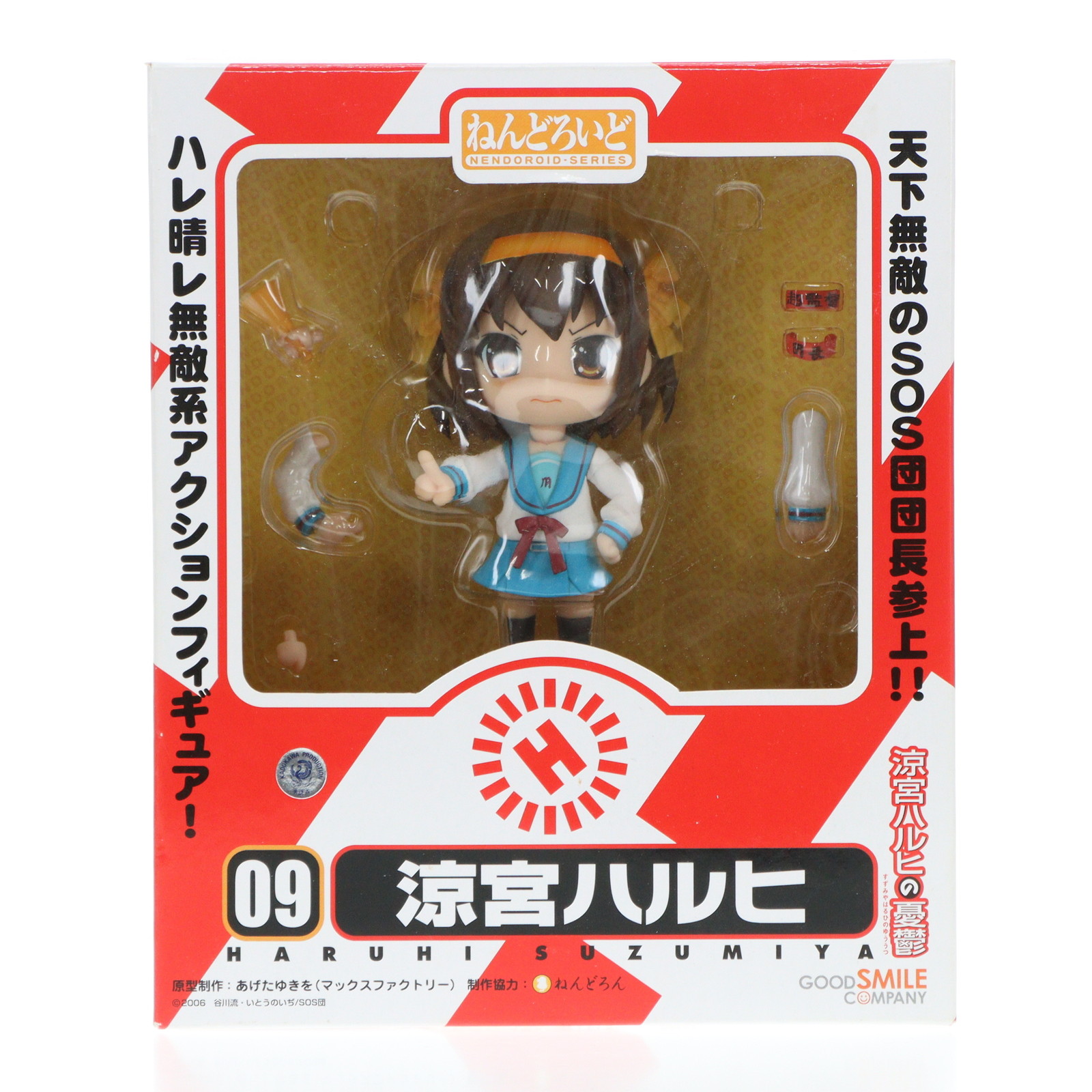 ねんどろいど 涼宮ハルヒ 09 涼宮ハルヒの憂鬱 グッドスマイル