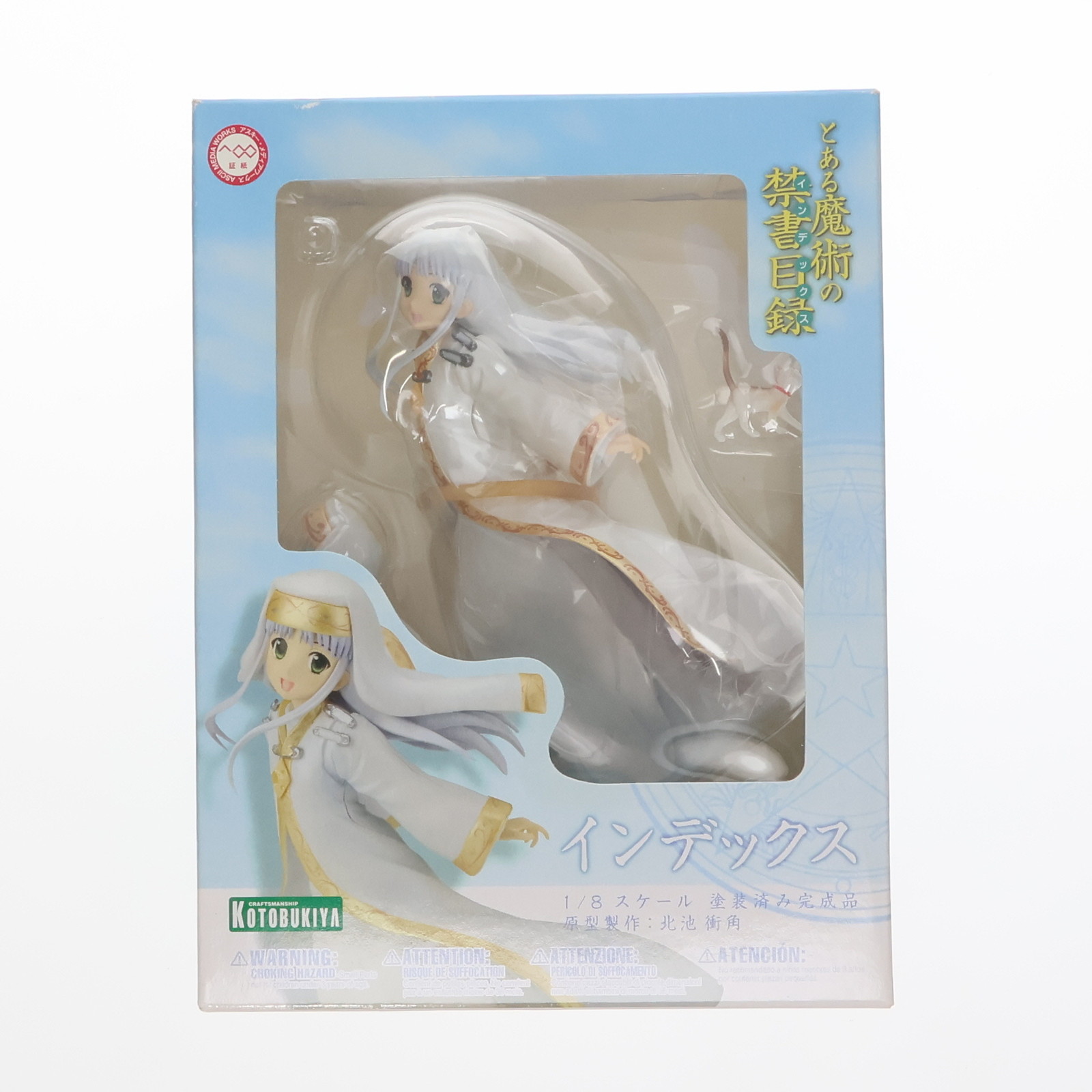 コトブキヤ とある魔術の禁書目録 インデックス （1/8スケール