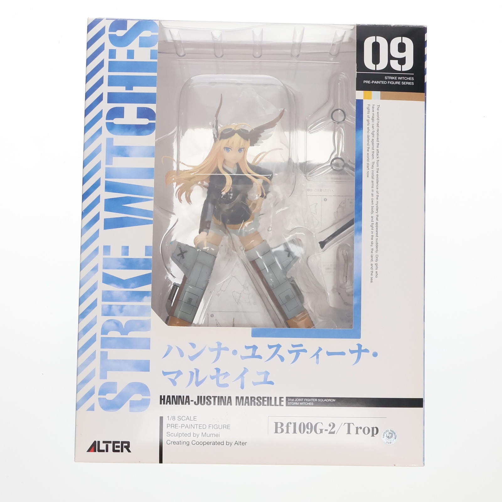 ストライクウィッチーズ２ ハンナ・ユスティーナ・マルセイユ アルター Amazon.co.jp: ストライクウィッチーズ2 ハンナ・ユスティーナ