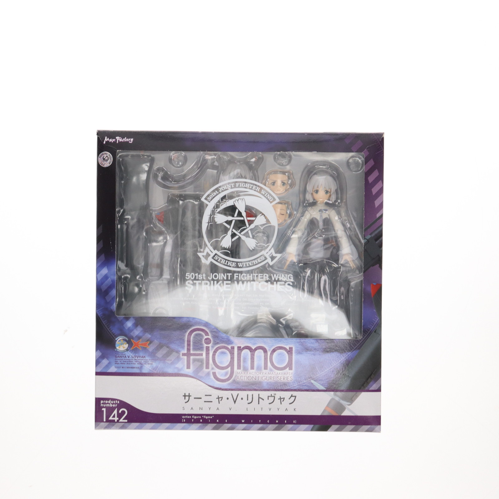 マックスファクトリー figma ストライクウィッチーズ サーニャ