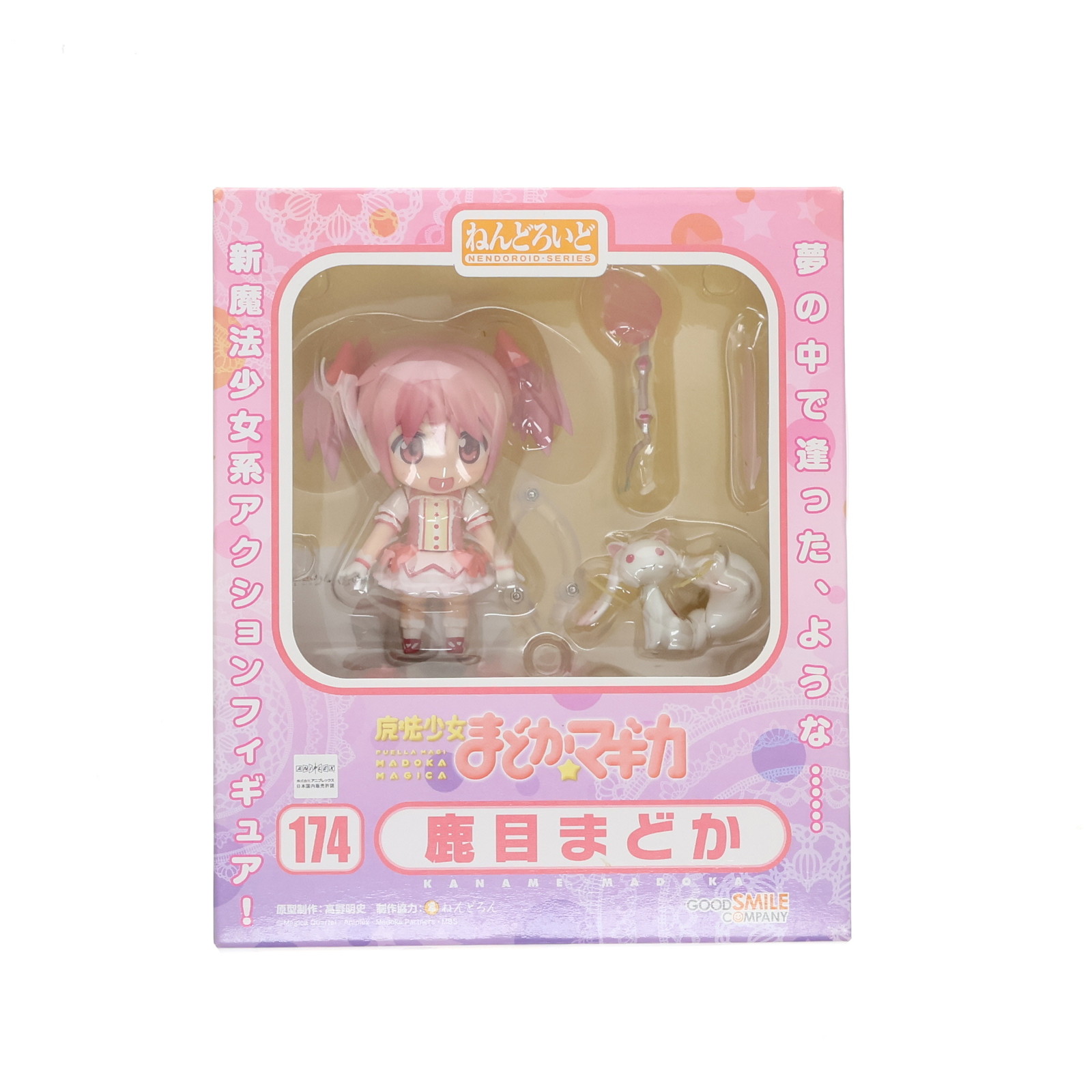 【新品未開封】ねんどろいど 鹿目まどか 174 魔法少女まどか☆マギカ Amazon.co.jp: ねんどろいど 魔法少女まどか☆マギカ 鹿目まどか