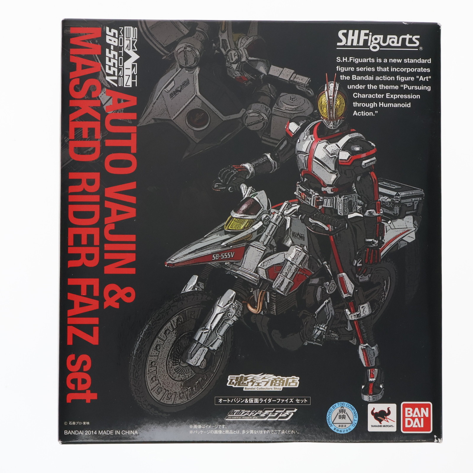 SHFiguarts仮面ライダーファイズ　オートバジン 抽選販売】S.H.Figuarts オートバジン＆仮面ライダーファイズ