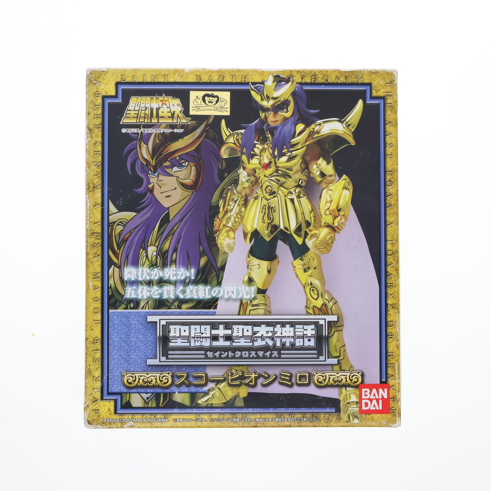 聖闘士聖衣神話 スコーピオン ミロ