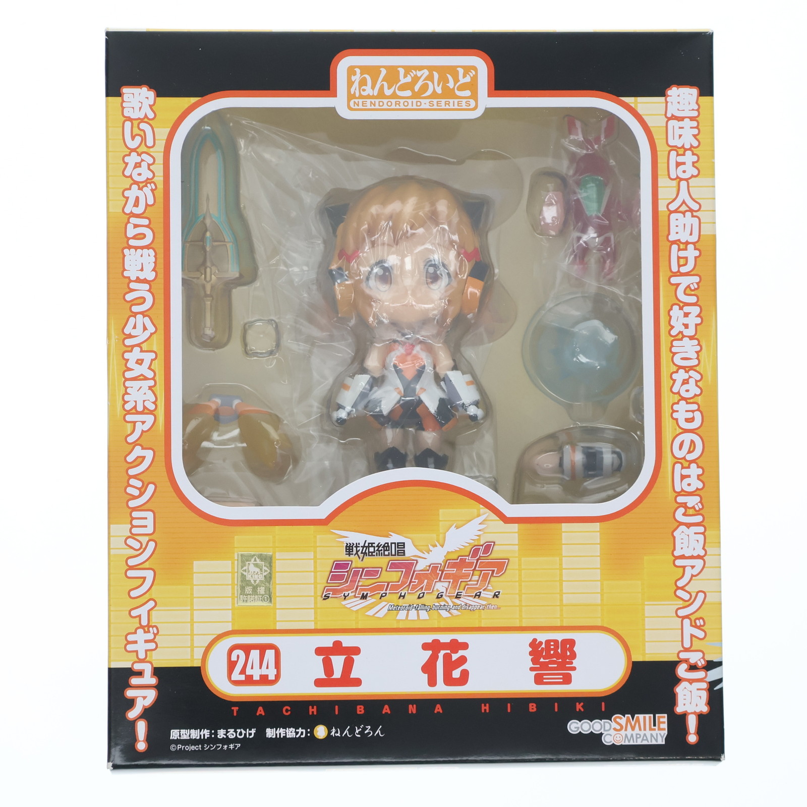 【ねんどろいど】立花響、風鳴翼／戦姫絶唱シンフォギア Amazon.co.jp: 戦姫絶唱シンフォギア ねんどろいど 風鳴翼 (ノン