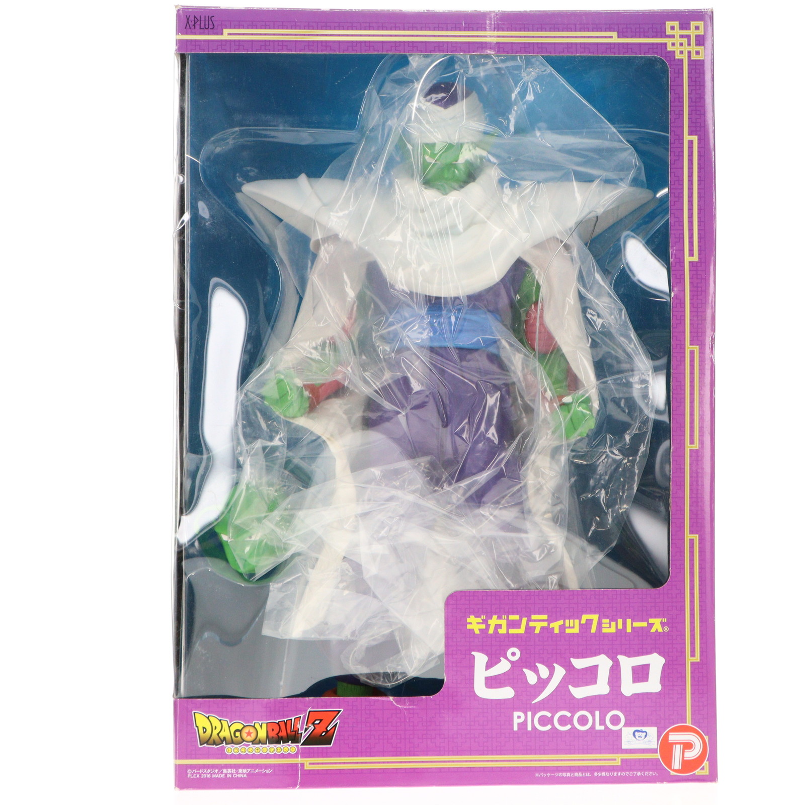 ギガンティックシリーズ ドラゴンボールZ ピッコロ