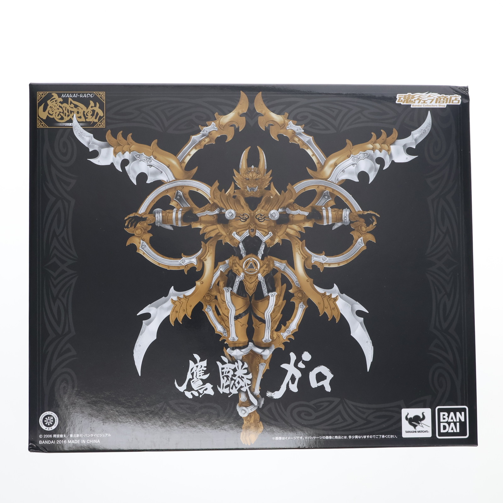 海洋堂 特撮リボルテック No.023 ガイガン リボルテック