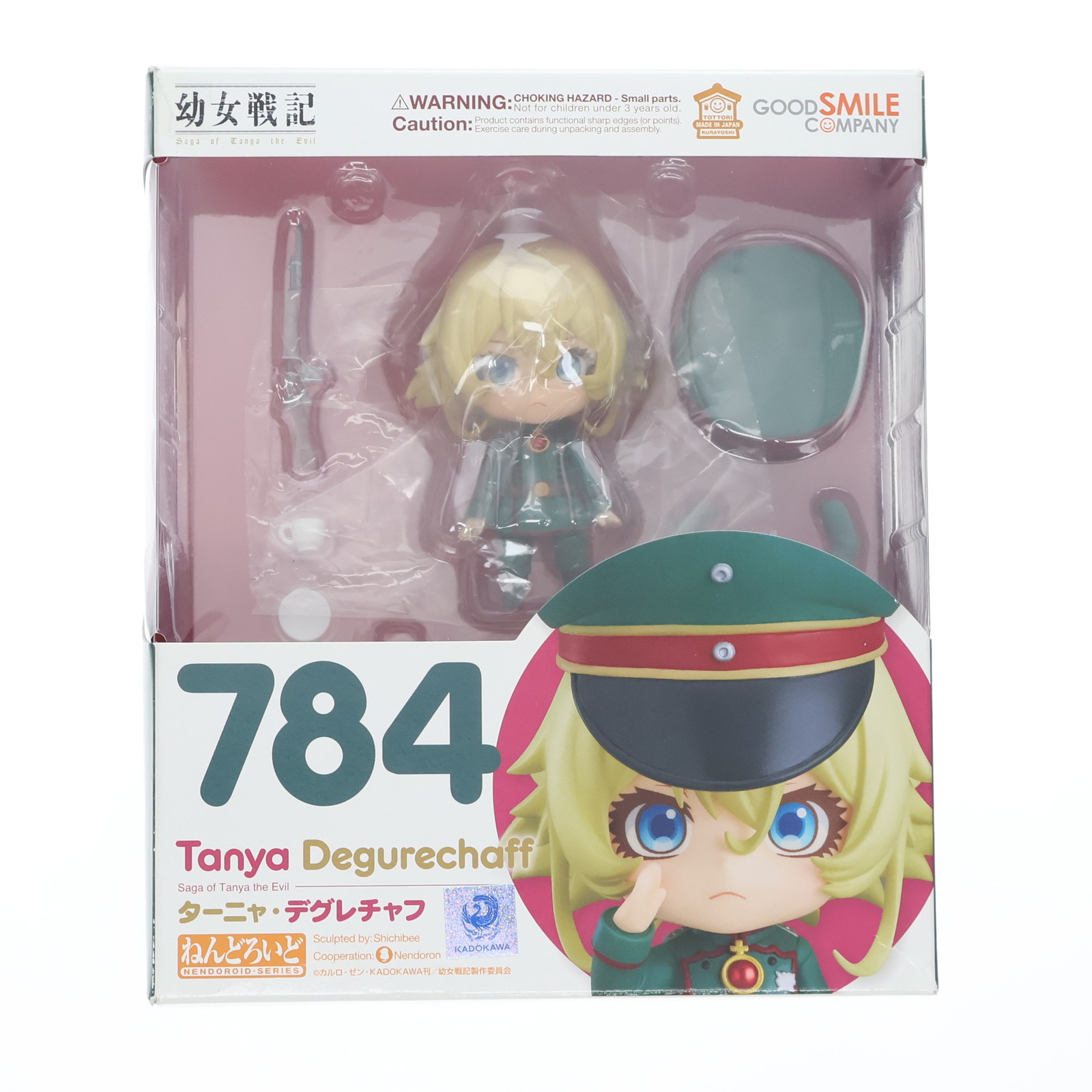 グッドスマイルカンパニー ねんどろいど 幼女戦記 ターニャ
