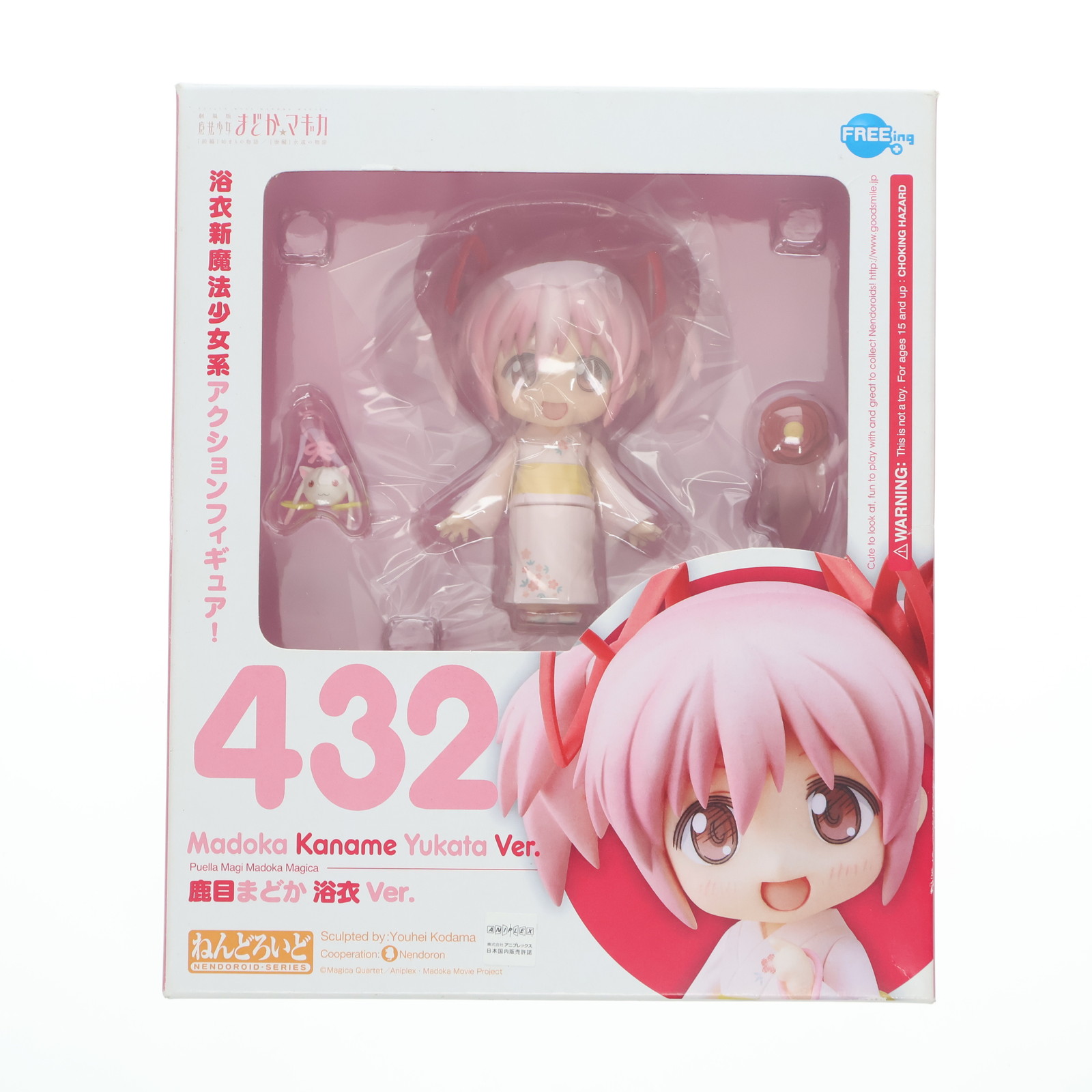 魔法少女まどか☆マギカ 鹿目まどか 浴衣Ver. グッドスマイルカンパニー グッドスマイルカンパニー ねんどろいど 劇場版 魔法少女まどか
