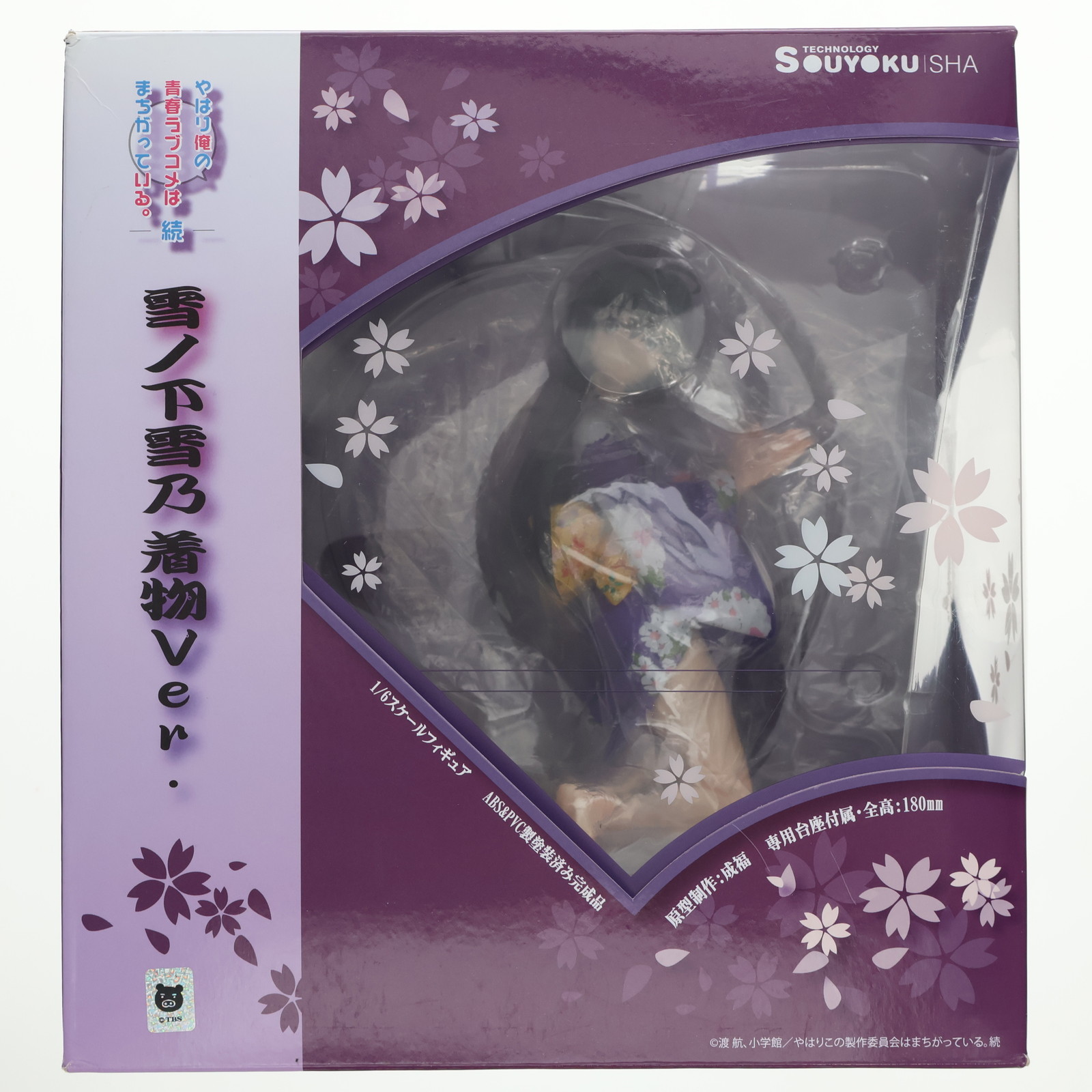 やはり俺の青春ラブコメはまちがっている。 雪ノ下雪乃 着物Ver （1/6 