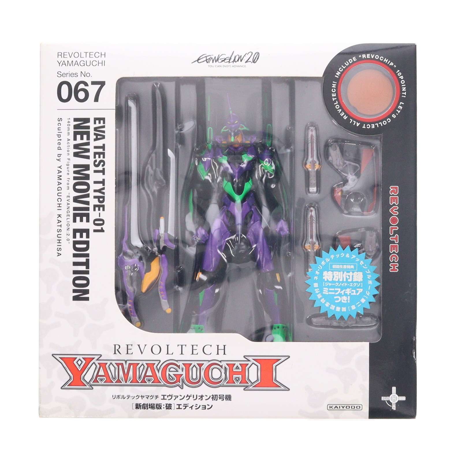 海洋堂 リボルテックヤマグチ No.67 エヴァ 初号機 [新劇場版：破