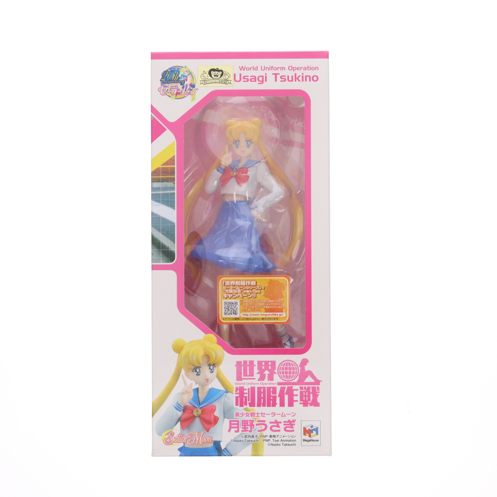 世界制服作戦 月野うさぎ メガハウス 美少女戦士セーラームーン｜Yahoo