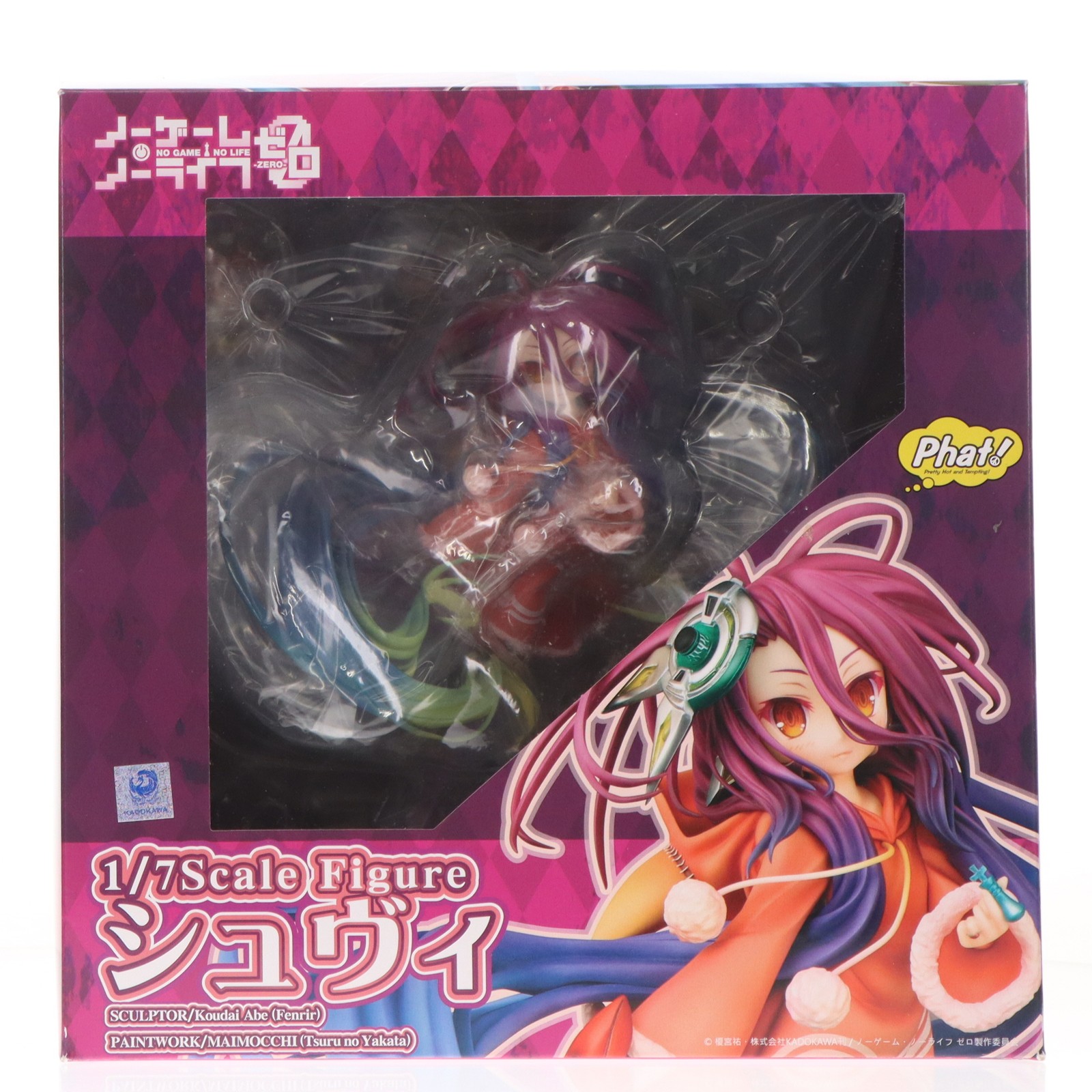 ファット・カンパニー ノーゲーム・ノーライフ 白 （1/7スケール