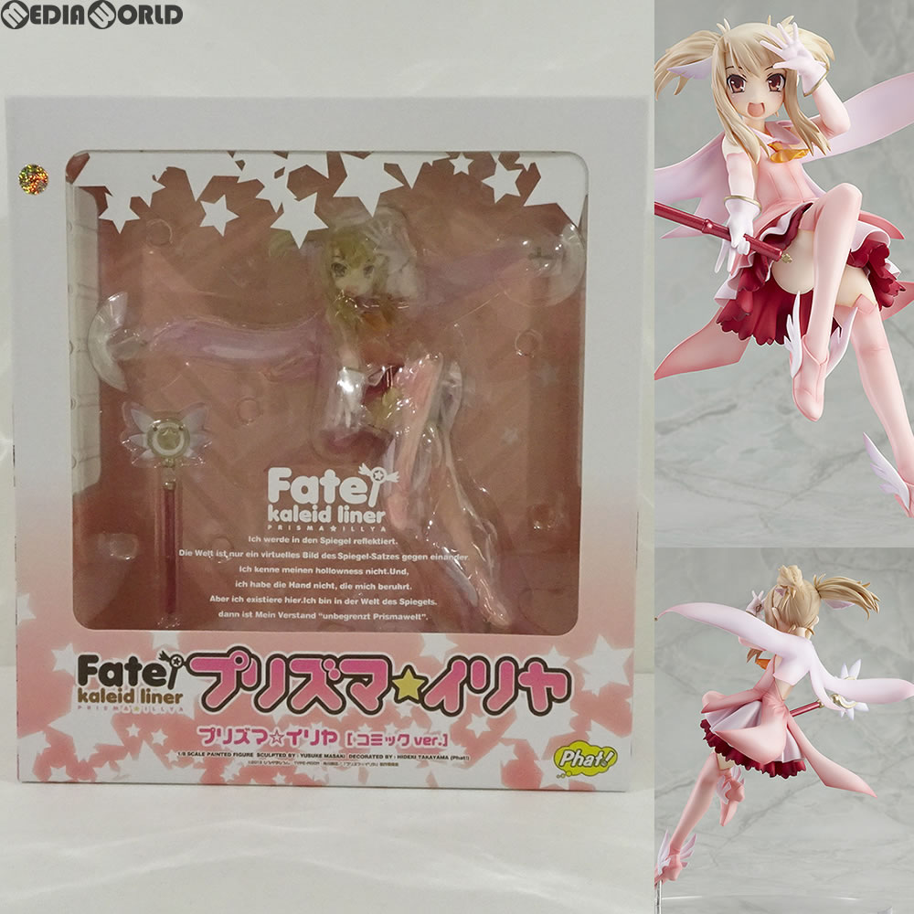 ファット・カンパニー Fate/kaleid liner プリズマ☆イリヤ プリズマ