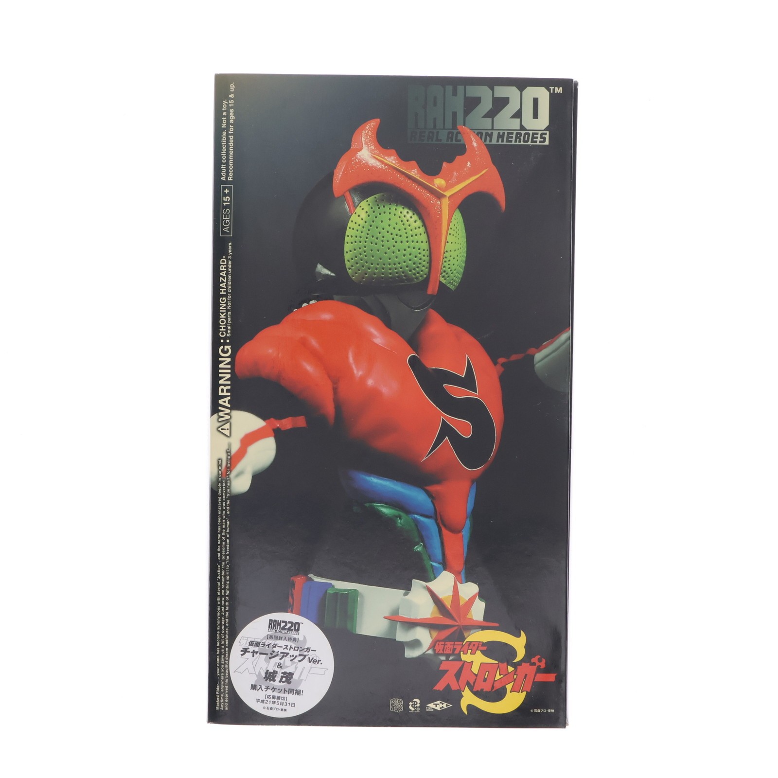 リアルアクションヒーローズ RAH220 NO 58 仮面ライダー ストロンガー
