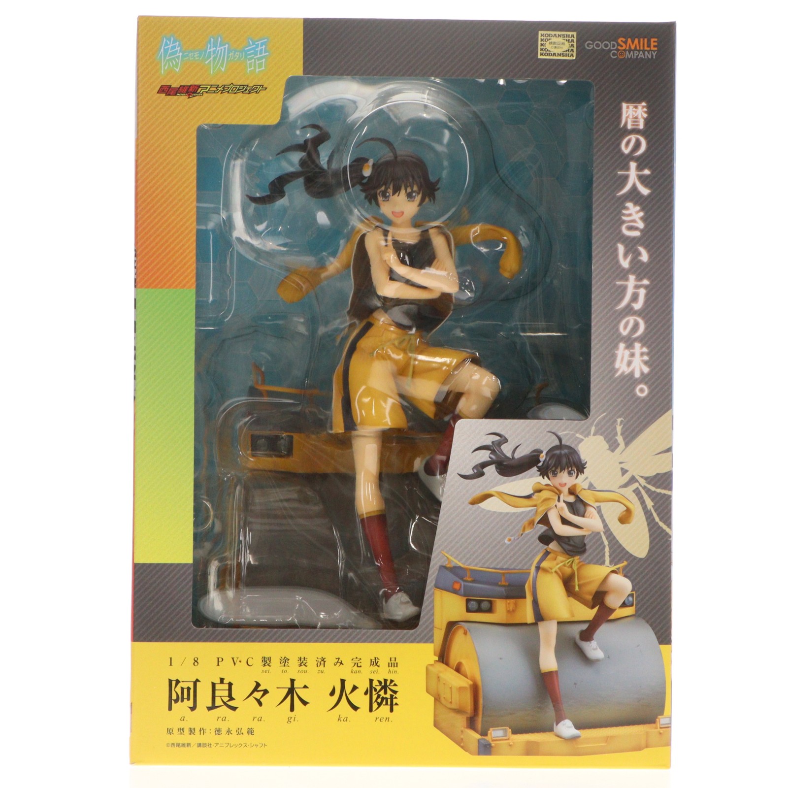 グッドスマイルカンパニー 化物語 羽川翼 （1/8スケール 塗装済み完成