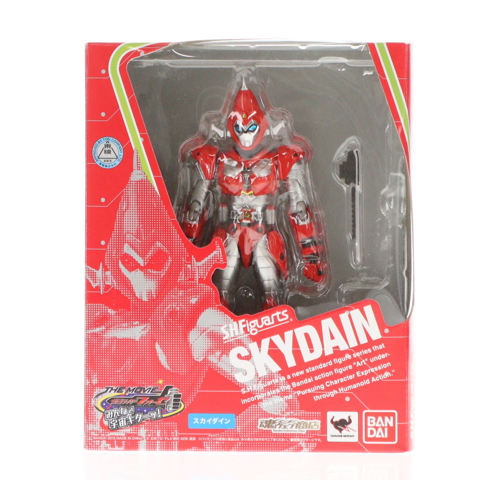 BANDAI S.H.フィギュアーツ 宇宙鉄人キョーダイン スカイダイン