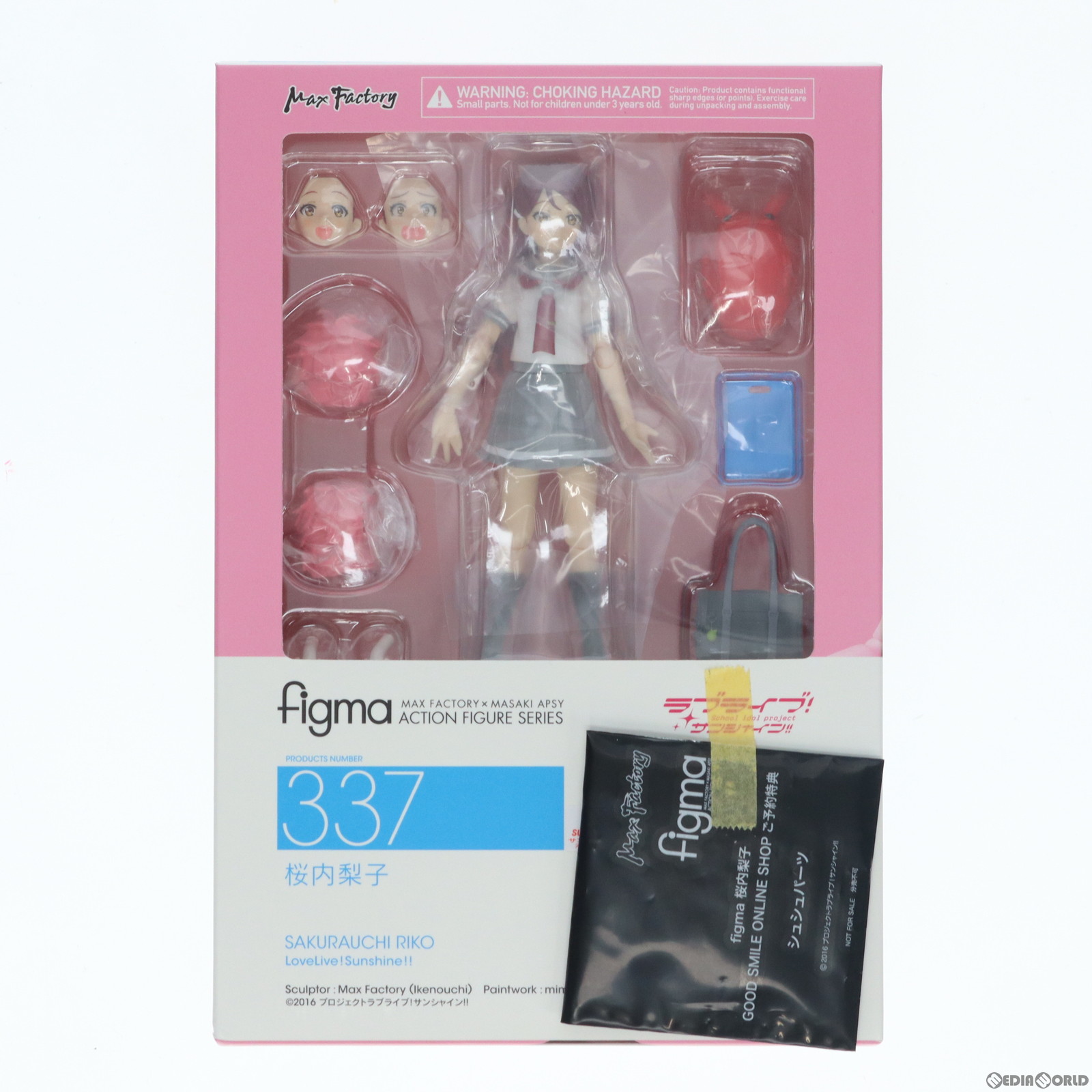 マックスファクトリー figma ラブライブ！サンシャイン!! 松浦果南