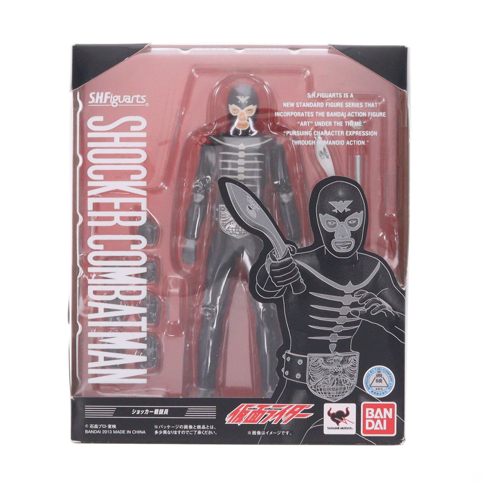 S.H.フィギュアーツ S.H.フィギュアーツ ショッカー戦闘員 フィギュア 