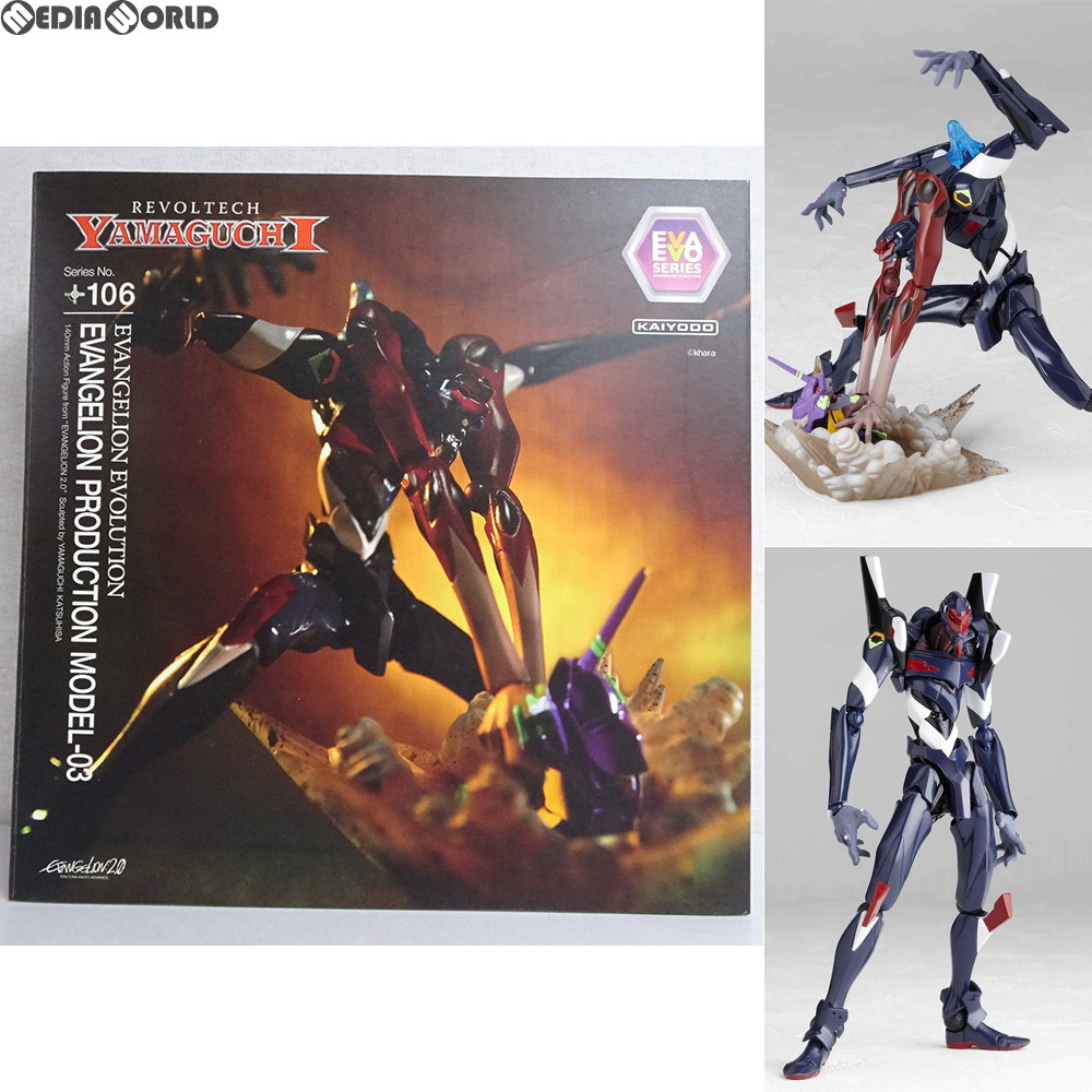 海洋堂 リボルテックヤマグチ No.106 Evangelion Evolution