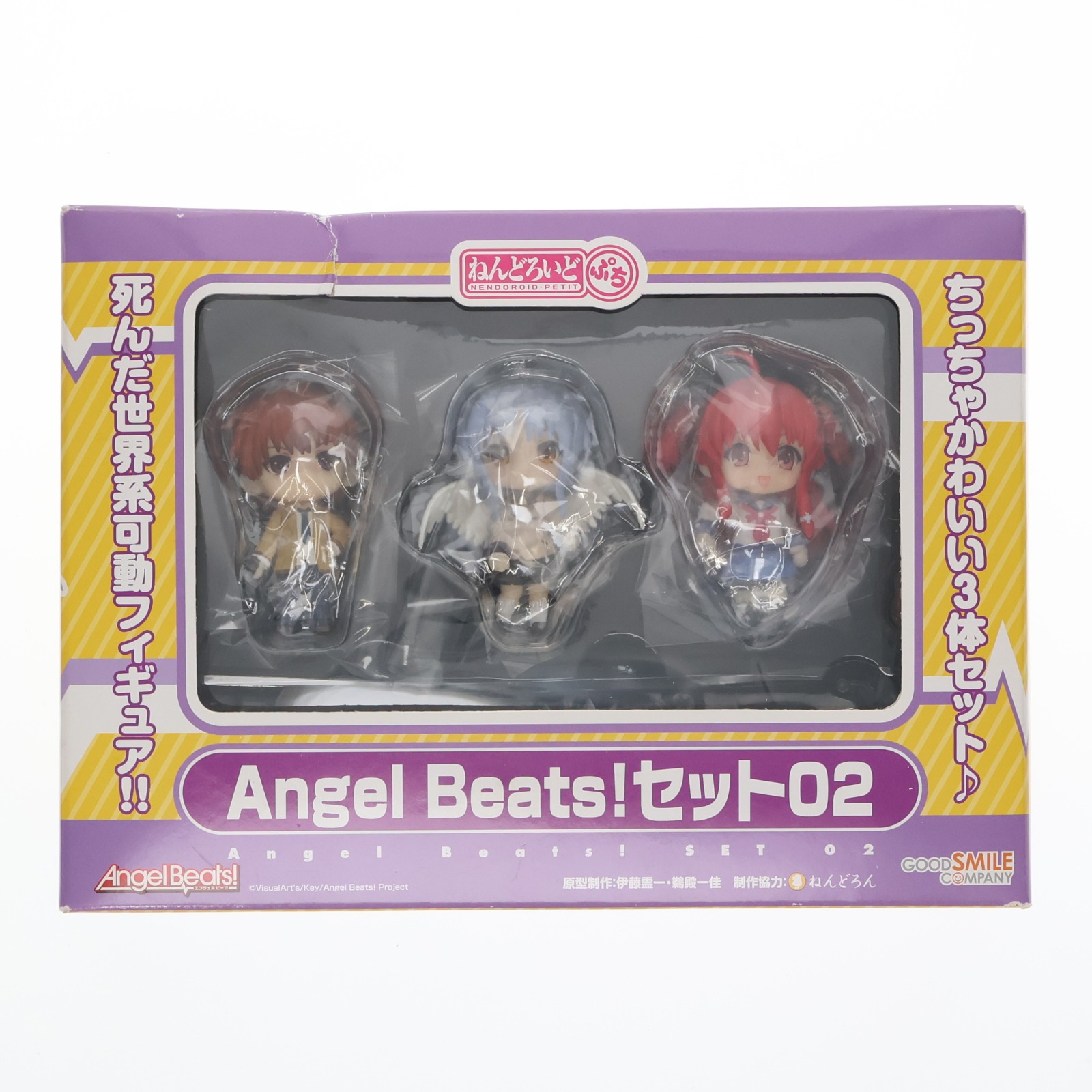 グッドスマイルカンパニー ねんどろいどぷち Angel Beats