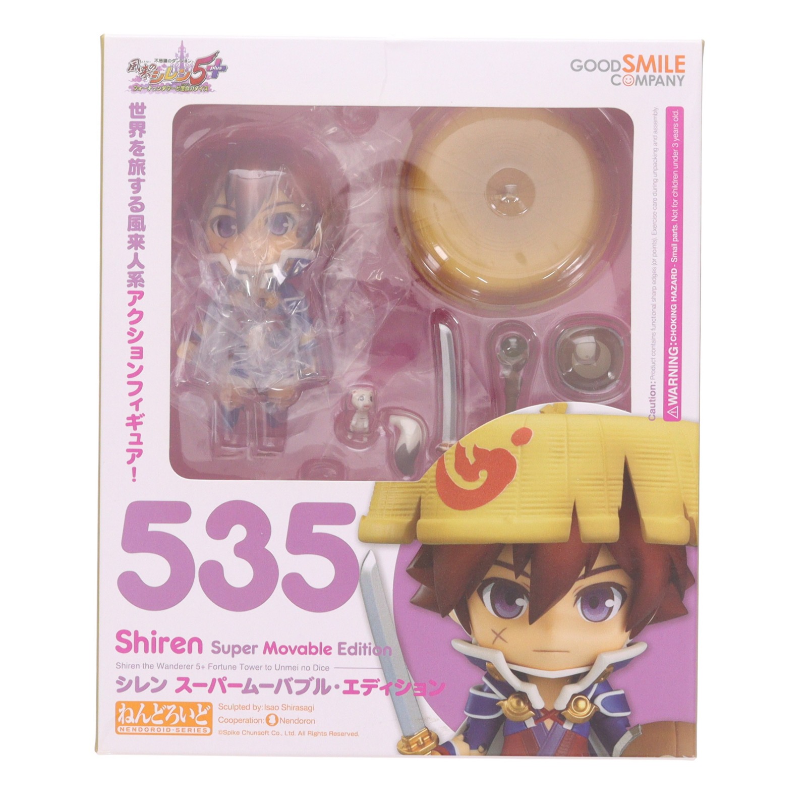 グッドスマイルカンパニー ねんどろいど シレン スーパームーバブル