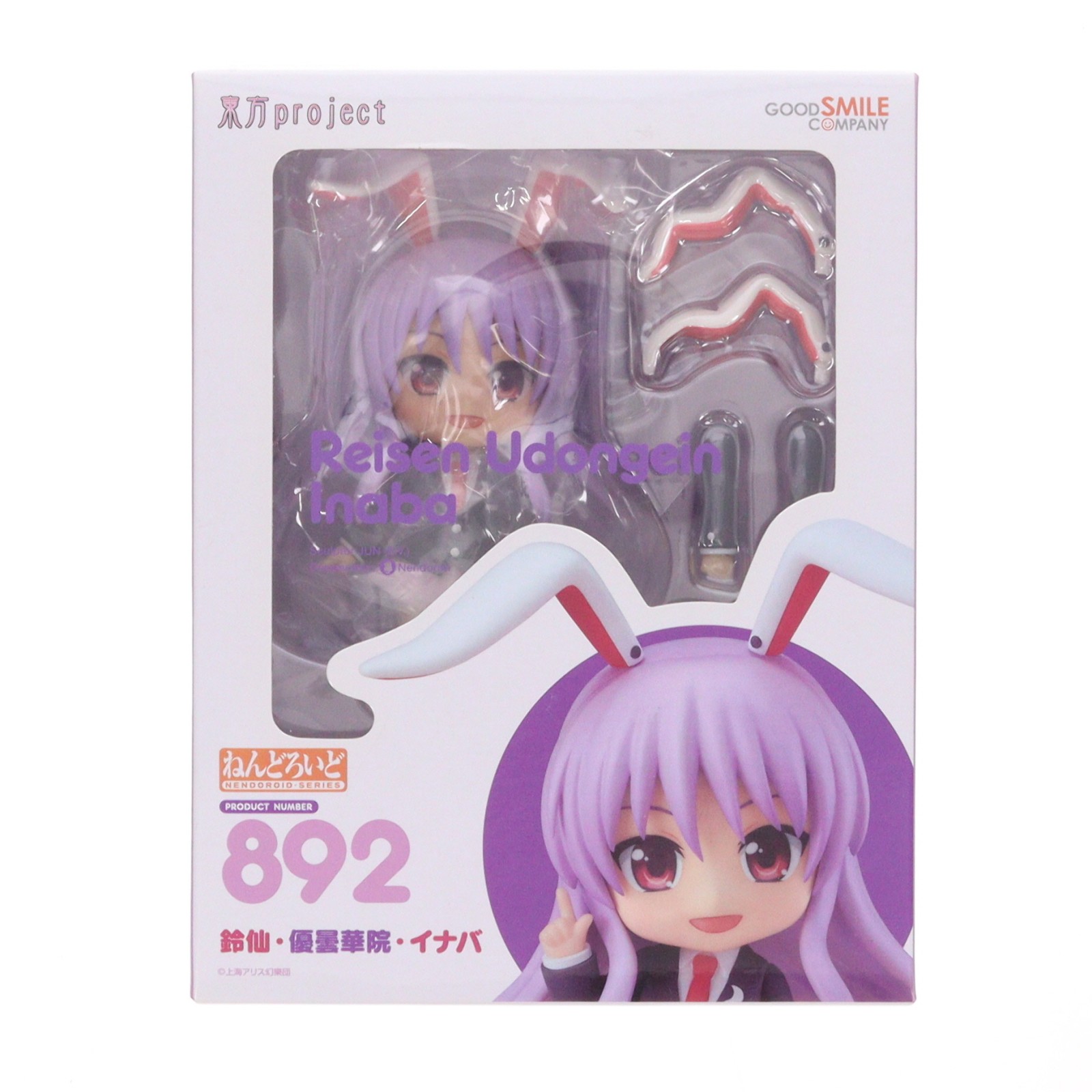 グッドスマイルカンパニー ねんどろいど 東方Project 鈴仙・優曇華院