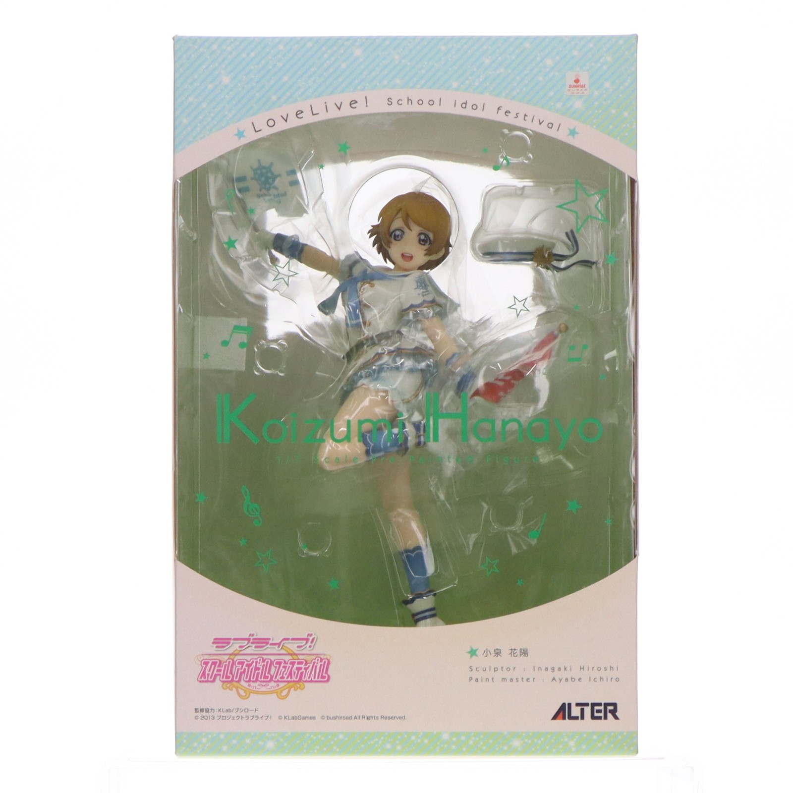 アルター ラブライブ！ 絢瀬 絵里 （1/7スケール フィギュア