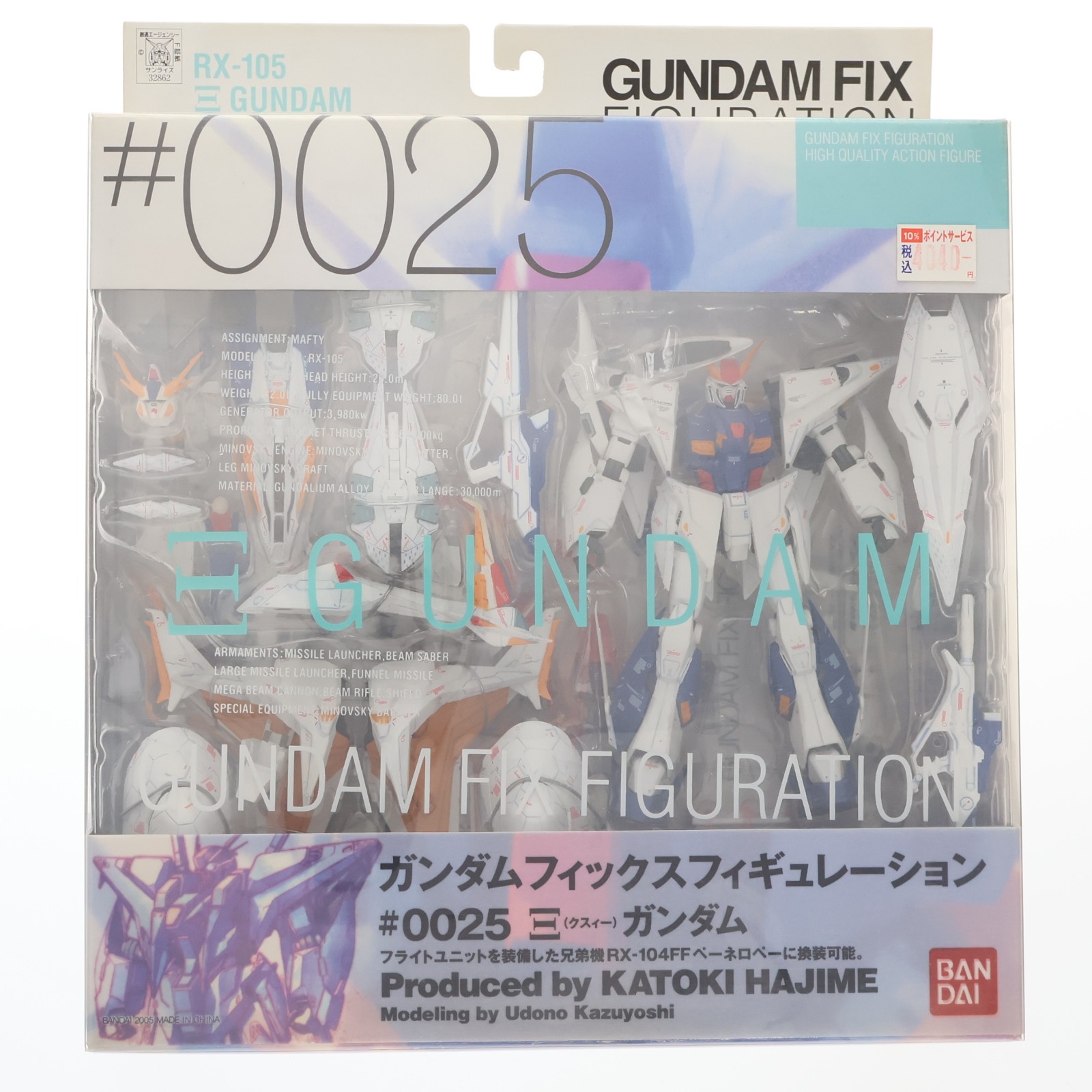 BANDAI GUNDAM FIX FIGURATION #0025 クスィーガンダム フィギュア本体