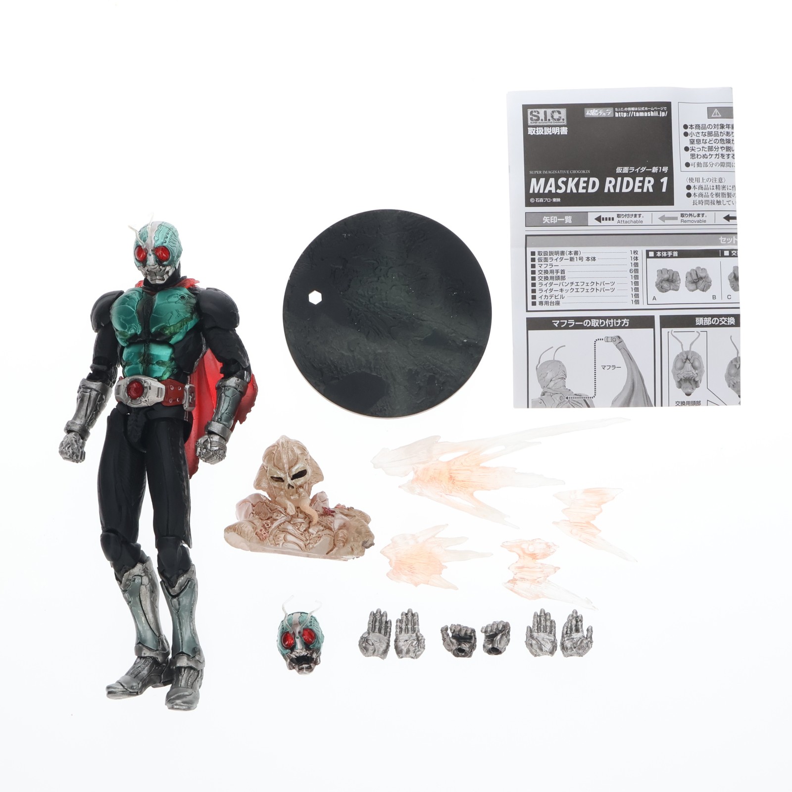 BANDAI S.I.C 仮面ライダー新1号 TAMASHII NATIONS S.I.C. フィギュア