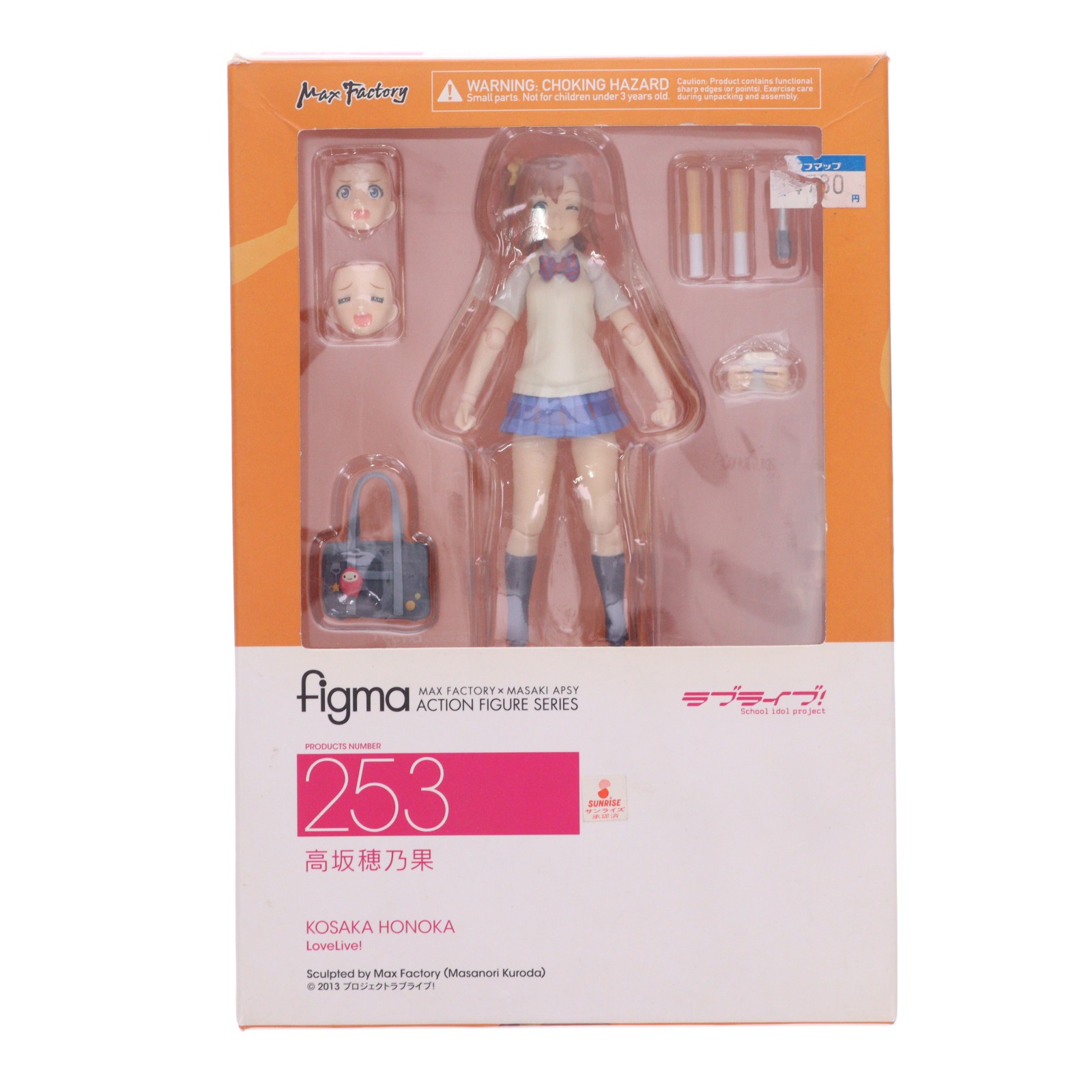マックスファクトリー figma ラブライブ！ 南ことり figma フィギュア
