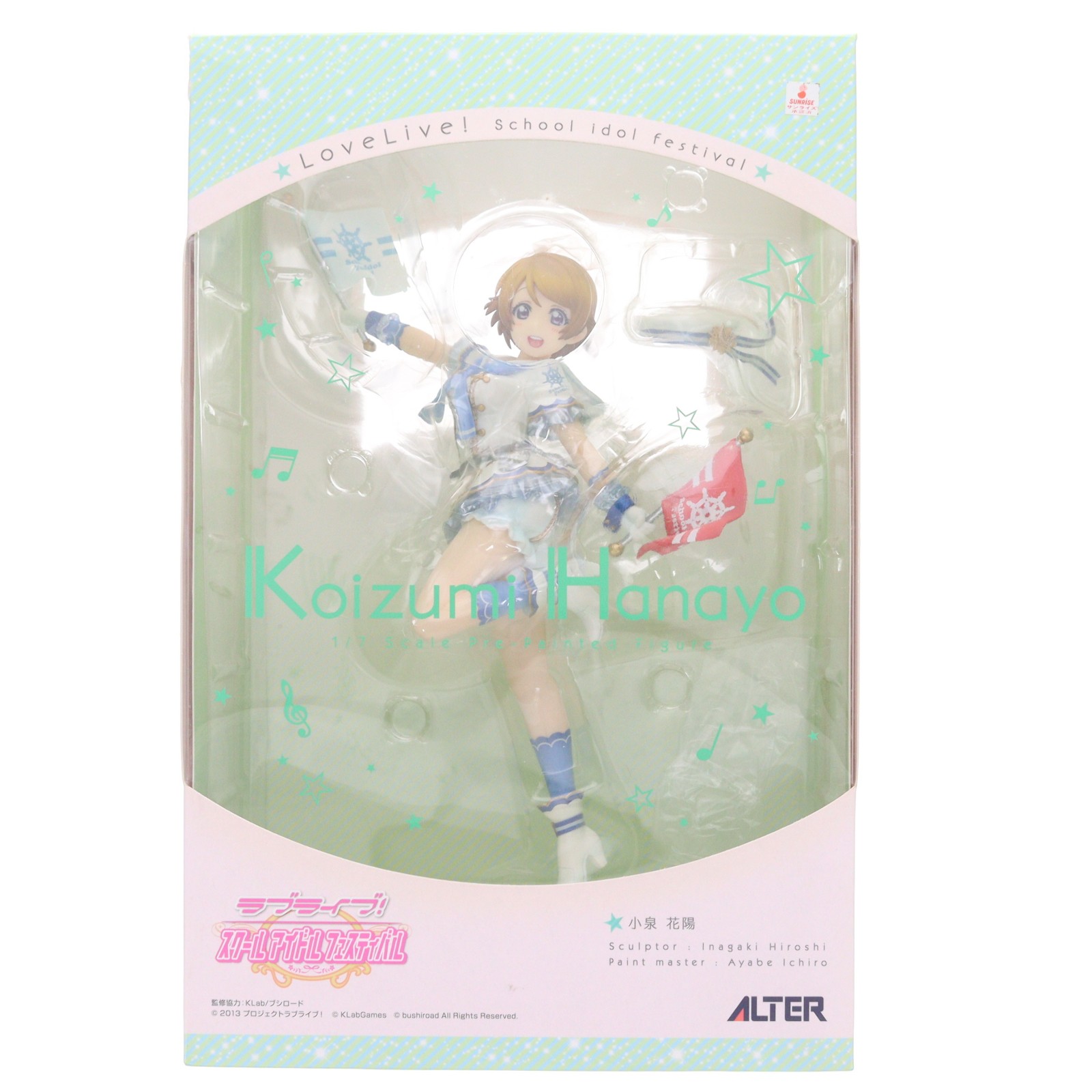 アルター ラブライブ！ 高坂 穂乃果 （1/7スケール フィギュア