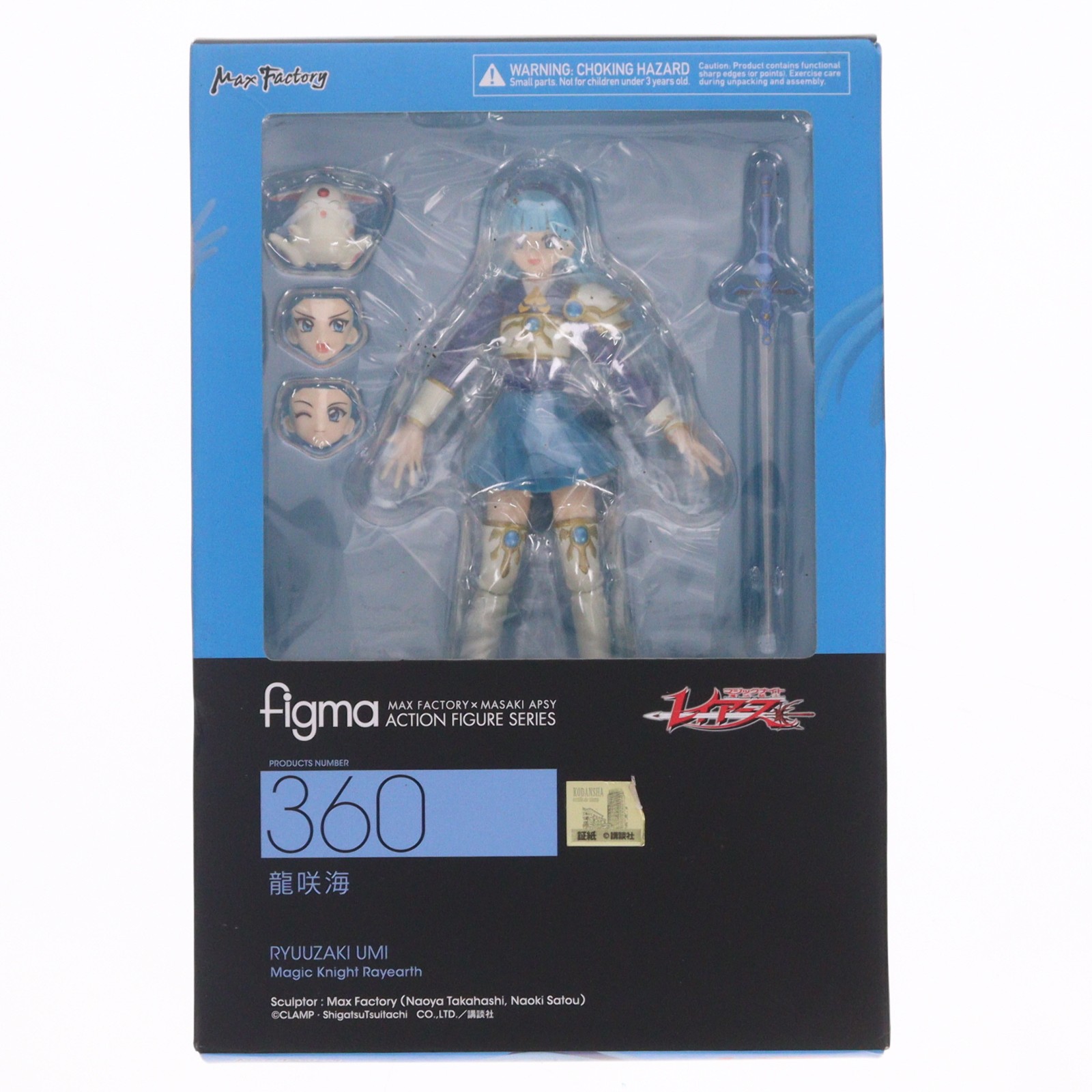 figma 獅堂光 「魔法騎士レイアース」マックスファクトリー マックスファクトリー figma 魔法騎士レイアース 獅堂光 figma