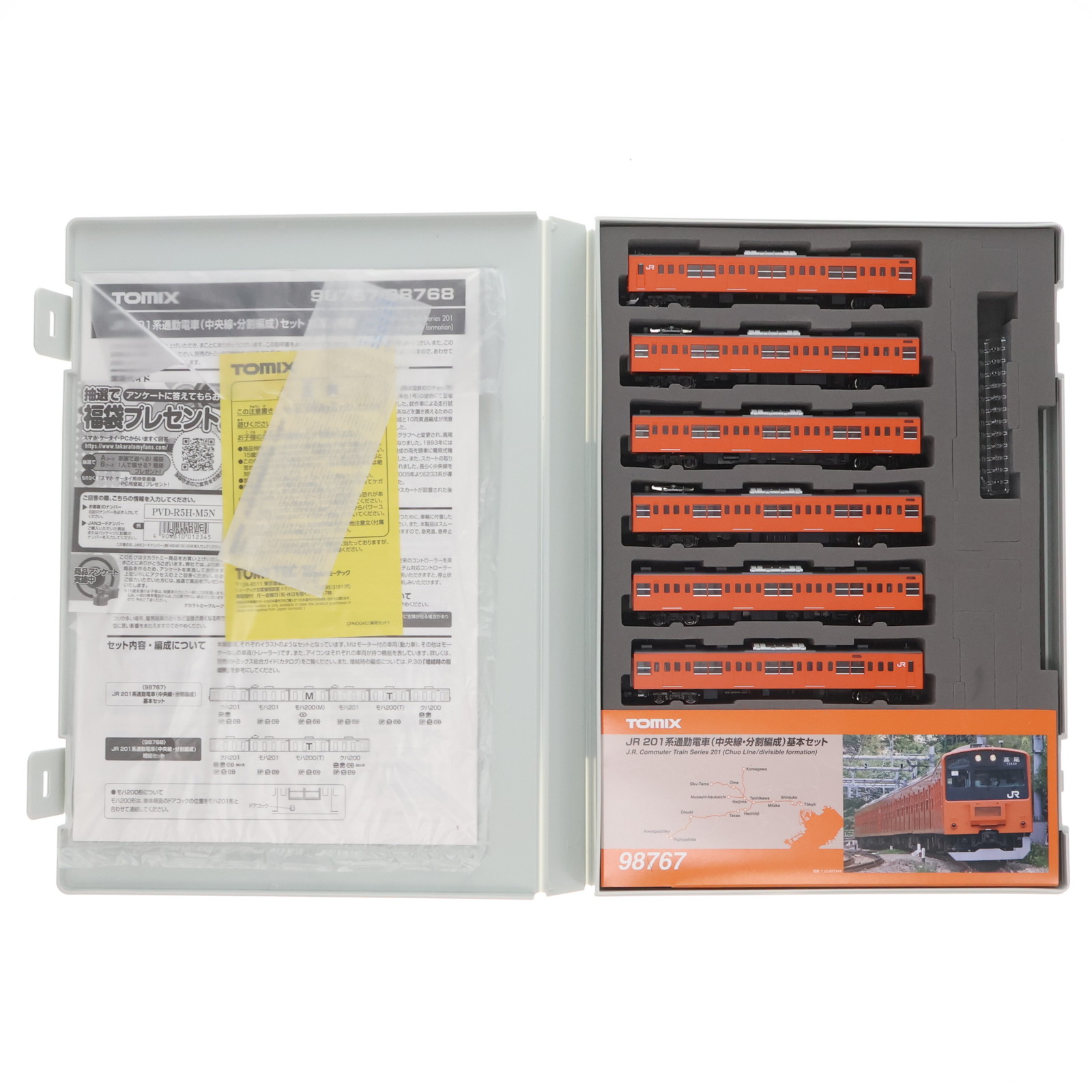 新品 TOMIX 98767 JR 201系通勤電車基本セット JR 201系通勤電車(中央線・分割編成)基本セット ｜製品情報｜製品検索