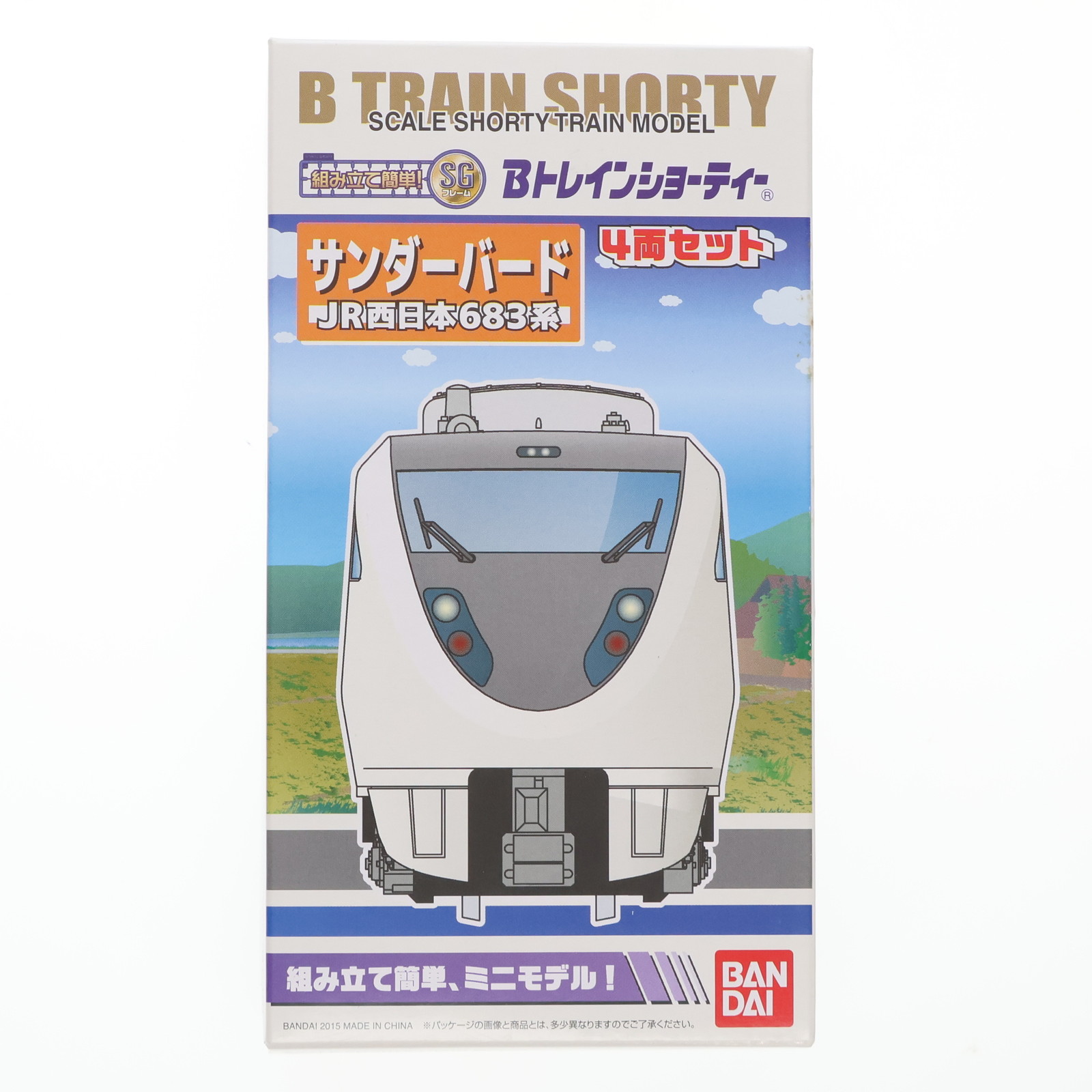 BトレインショーティーJR西日本683系 サンダーバード 4両セット バンダイ Bトレインショーティー JR西日本683系 サンダーバード 4両