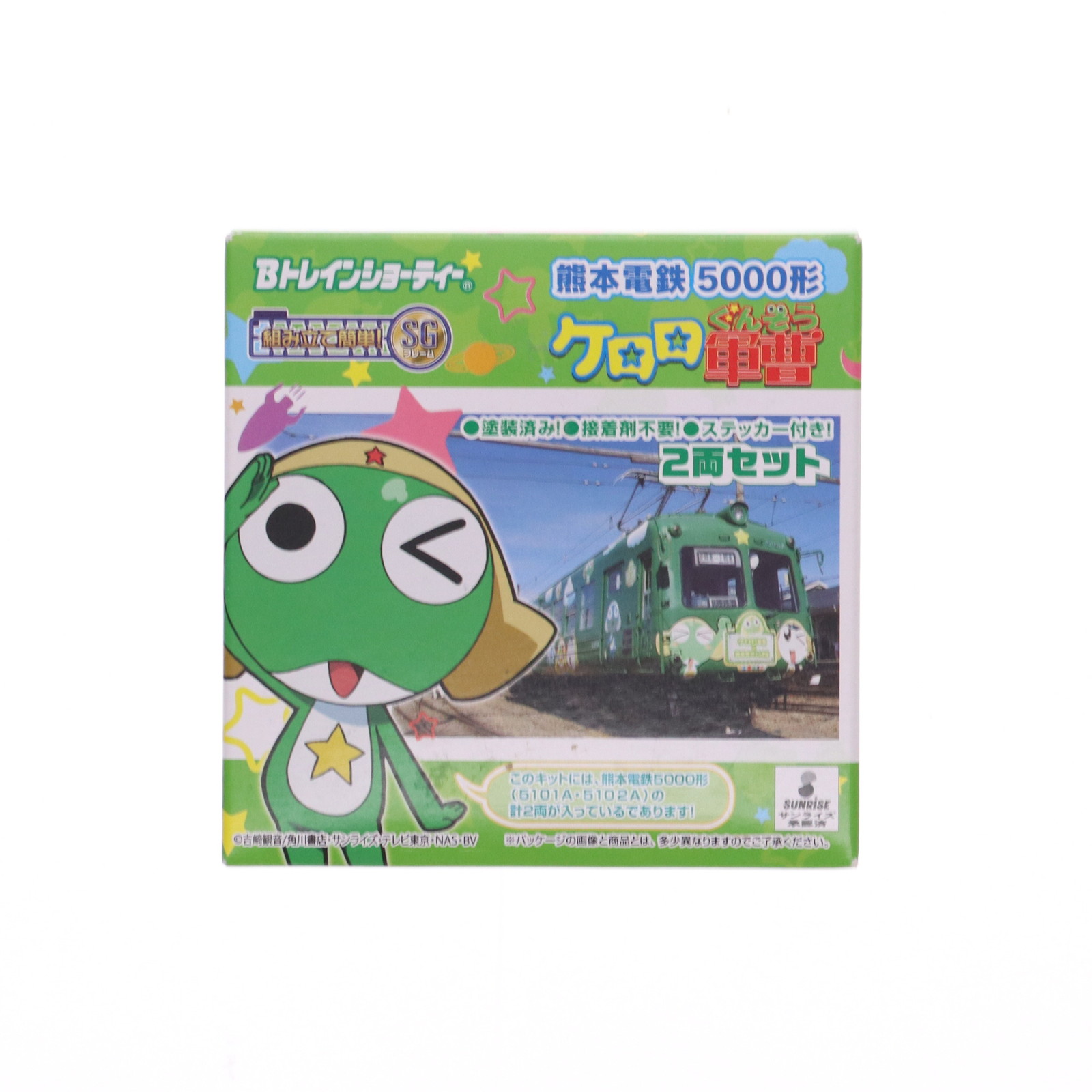 Bトレインショーティー 熊本電鉄5000形 ケロロ軍曹/青ガエル（先頭車2両入り）