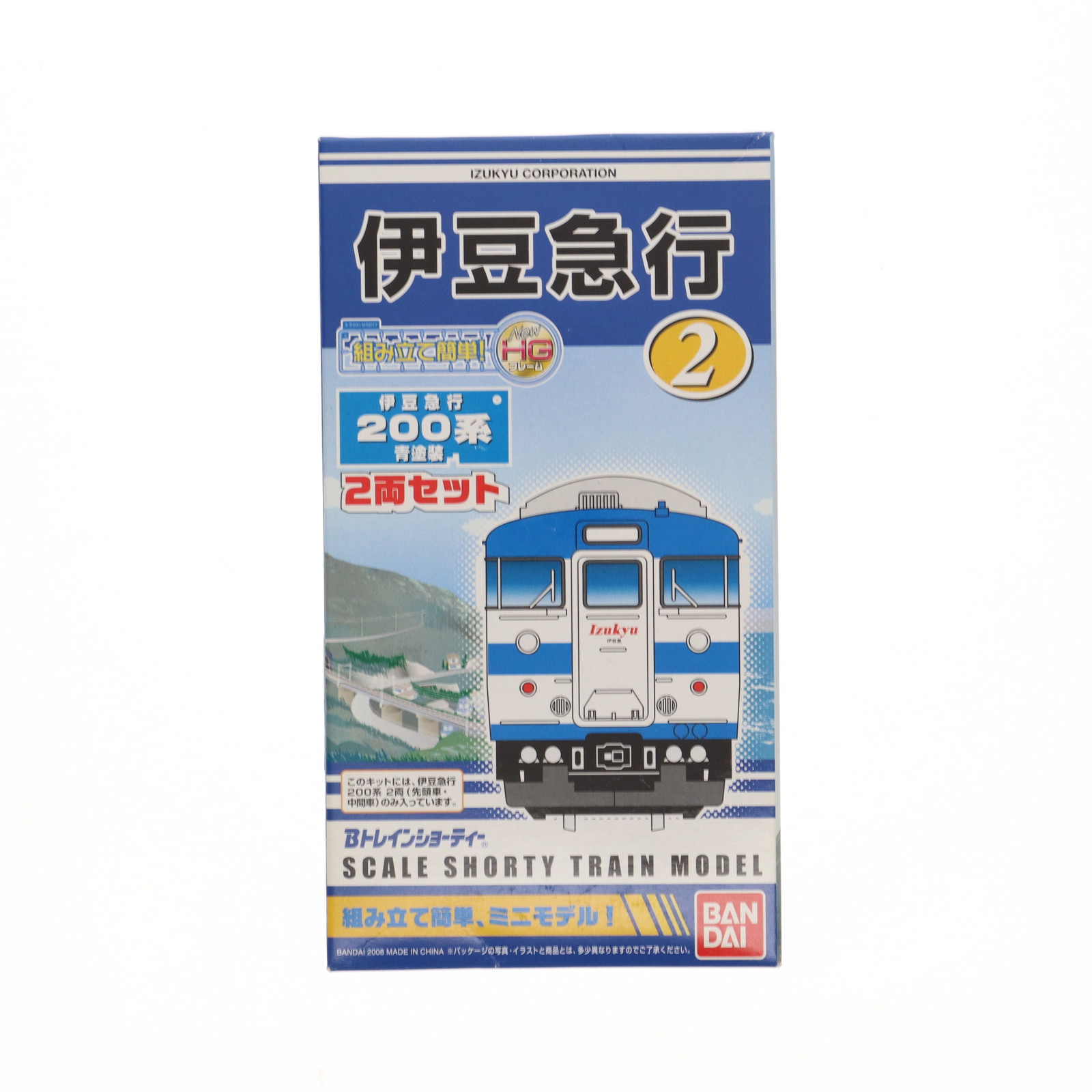 バンダイ Bトレインショーティー 伊豆急行200系（青塗装）2両セット