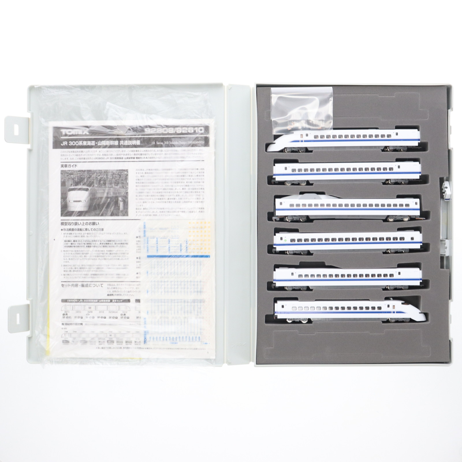 いろいろなパーツです トミーテック トミックス JR 300系東海道・山陽新幹線 基本6両セット