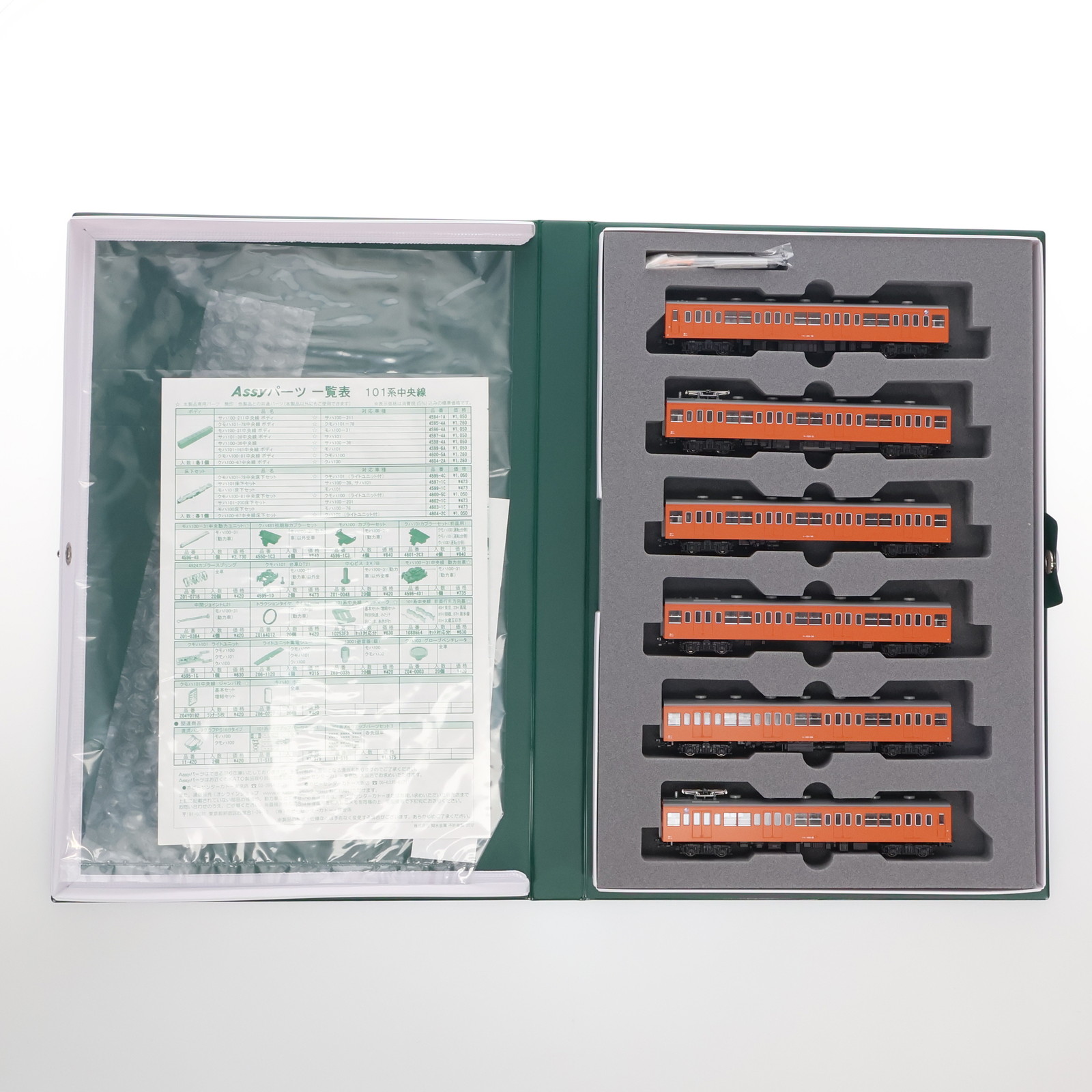 101系 中央線 10両セット 10-886 基本6両＋10-887 増結4