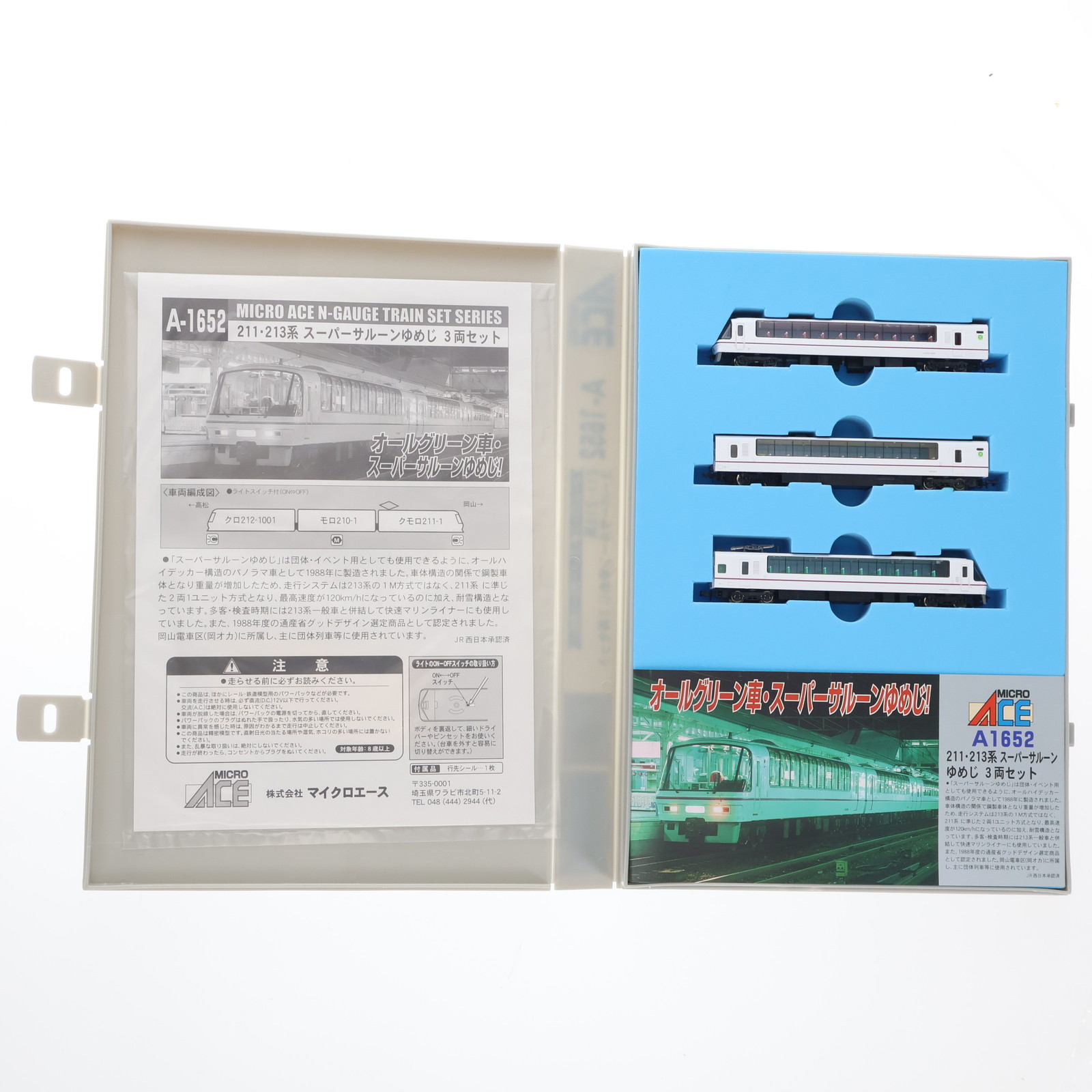 Yahoo!オークション - マイクロエース A1652「スーパーサルーンゆめじ