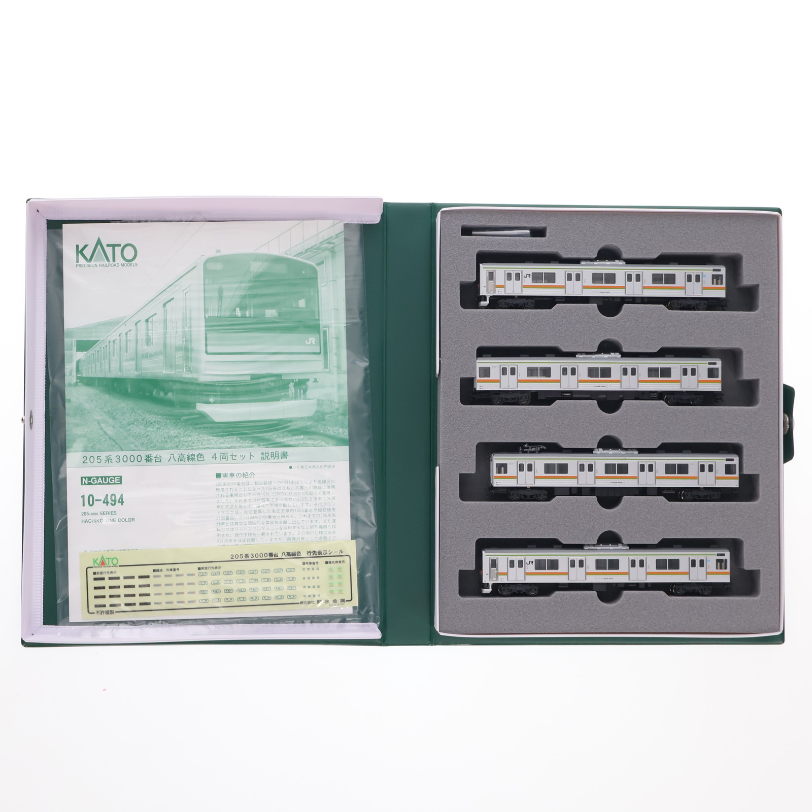 カトー カトー 205系3000番台電車（八高線色）4両セット 10-494 模型