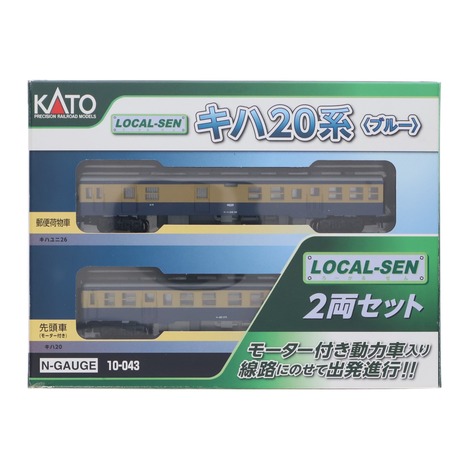 カトー カトー Local-Sen キハ20系（ブルー）2両セット 10-043 模型