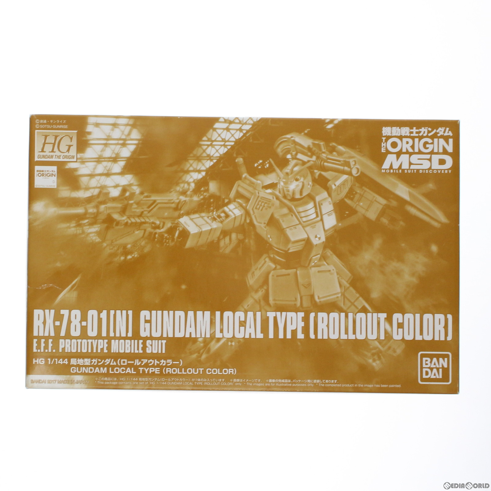 BANDAI HG RX-78-01（N） 局地型ガンダム ロールアウトカラー プレミアムバンダイ限定 （1/144スケール 機動戦士ガンダム THE ORIGIN MSD 0221266） 模型、プラモデルのロボットの商品画像