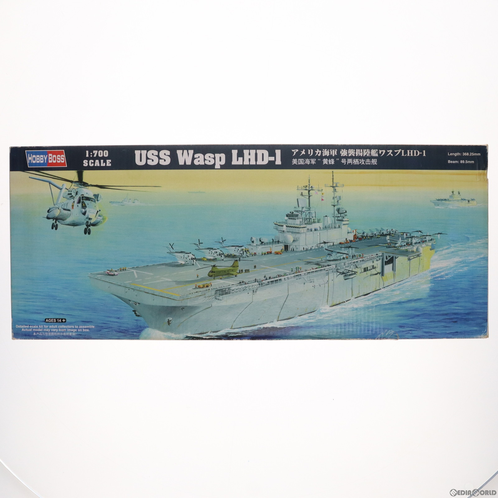 ホビーボス アメリカ海軍 強襲揚陸艦ワスプLHD-1（1/700スケール 艦船 83402） ミリタリー模型の商品画像