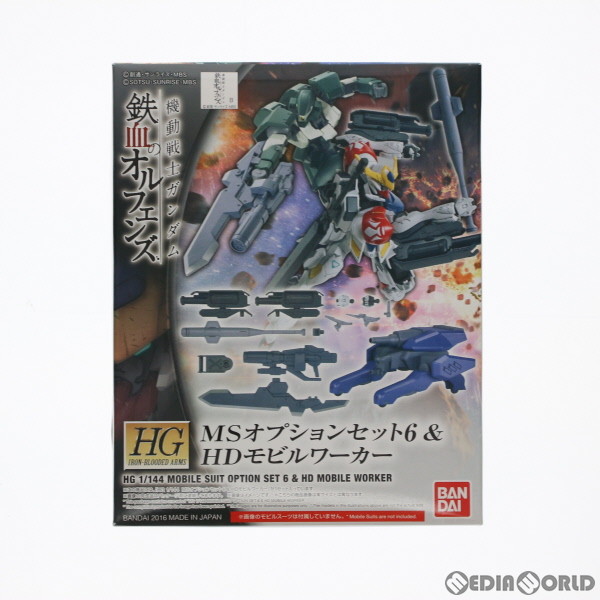 BANDAI MSオプションセット6＆HDモビルワーカー （1/144スケール HG