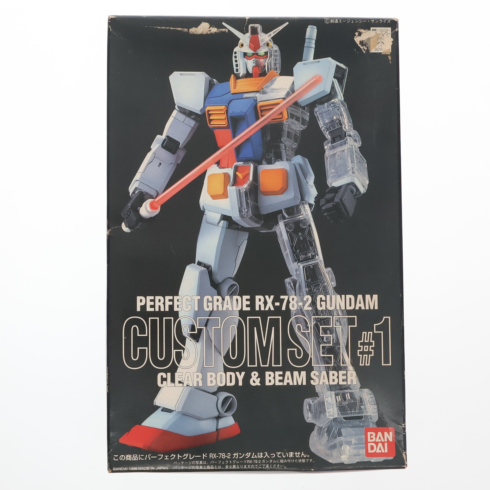 BANDAI PG RX-78-2 ガンダム カスタムセット1 （1/60スケール