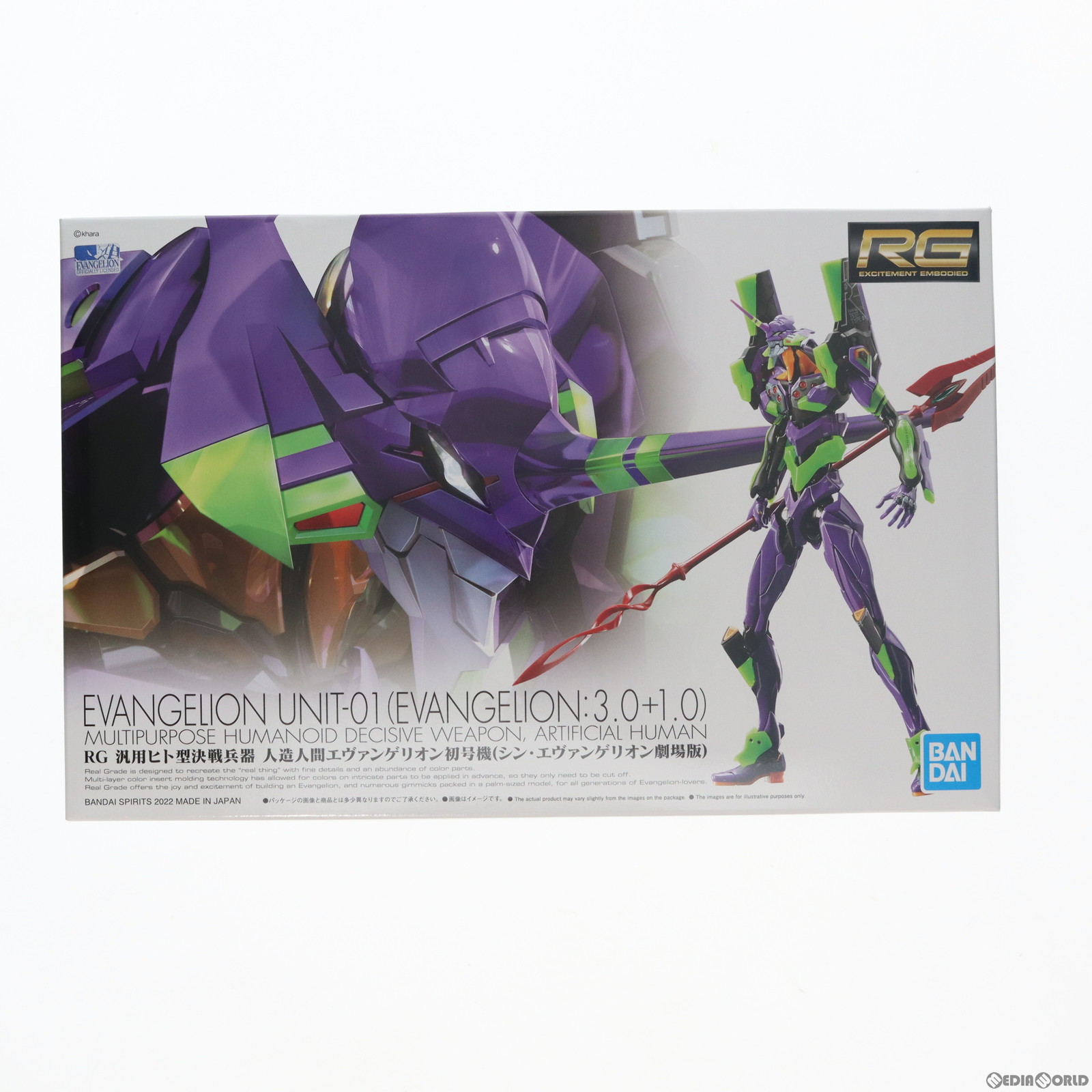 BANDAI 汎用ヒト型決戦兵器 人造人間エヴァンゲリオン 初号機
