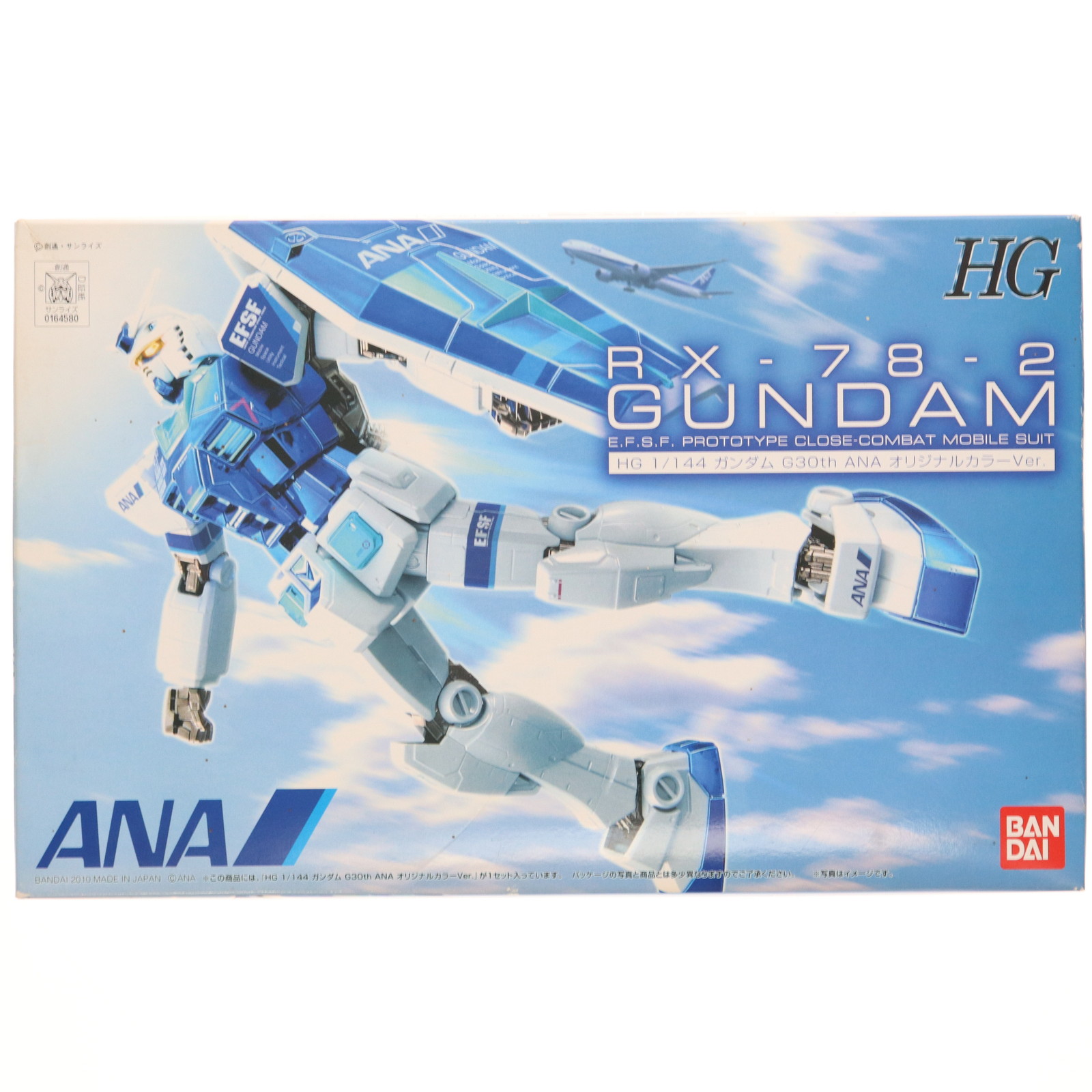 BANDAI RX-78-2 ガンダム G30th ANAオリジナルカラーVer. 搭乗者限定