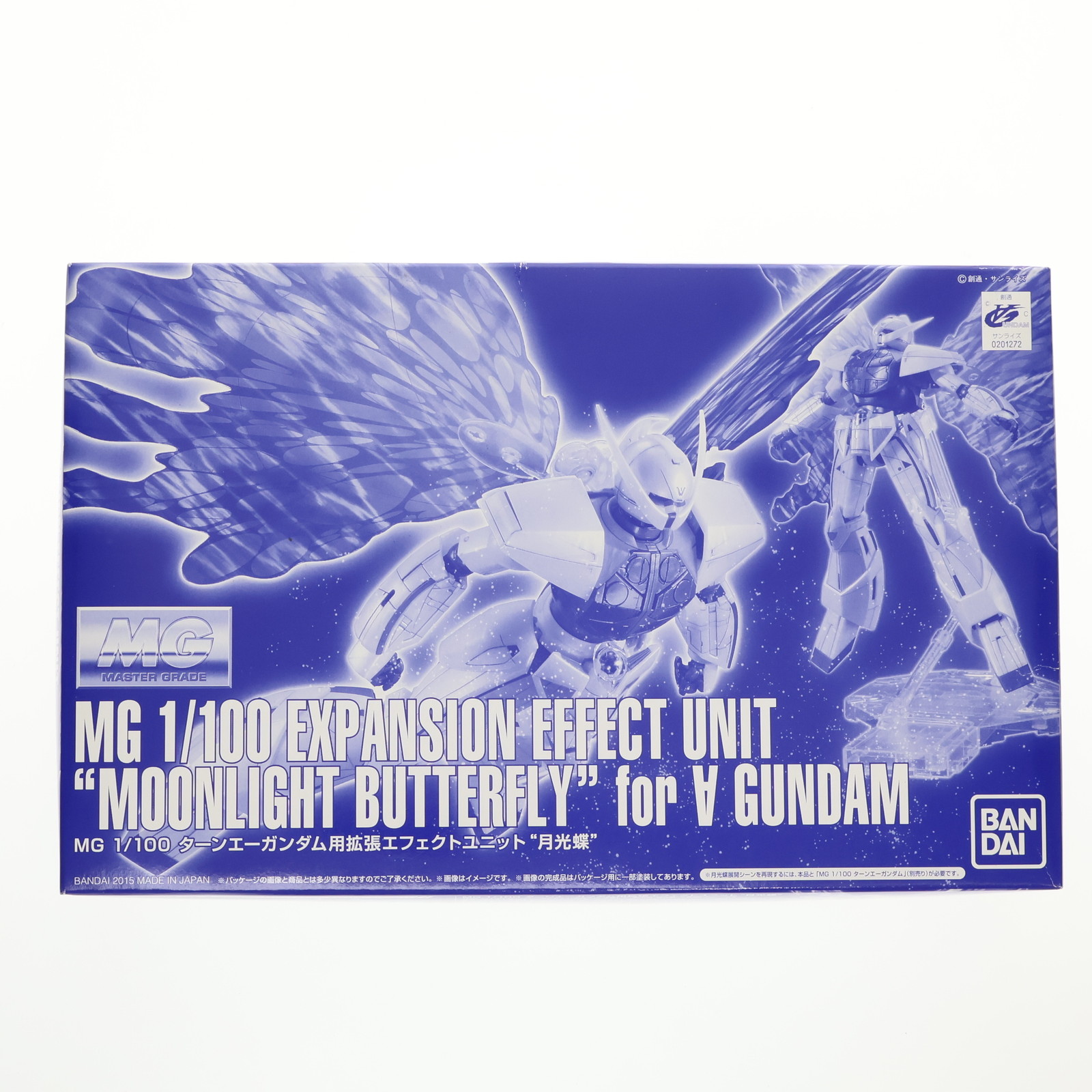 Yahoo!オークション- ターンエーガンダム用 拡張エフェクトユニット