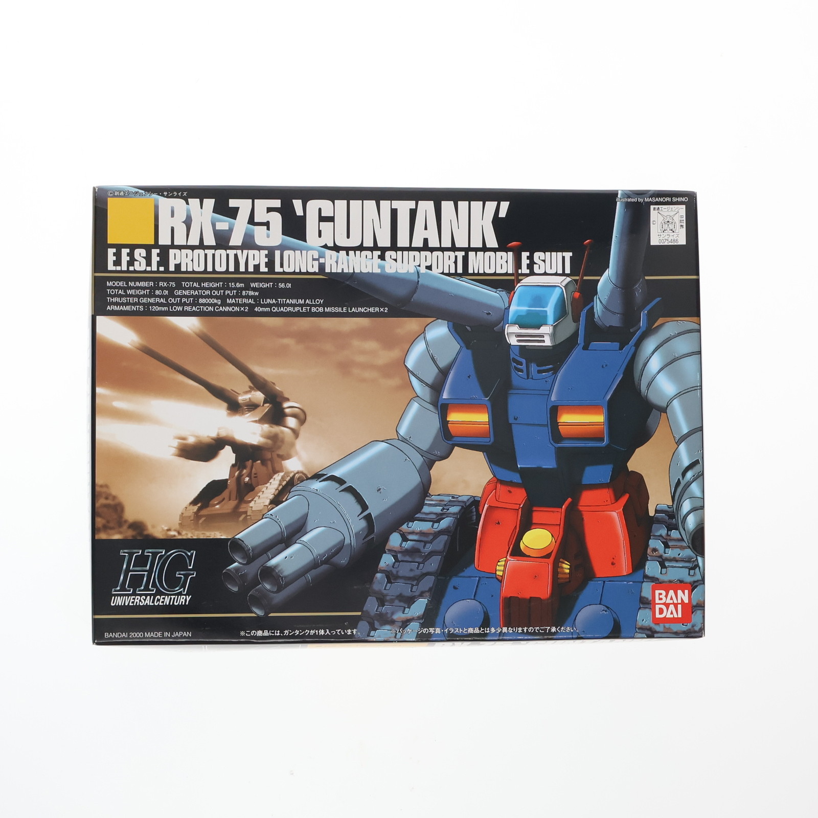 BANDAI RX-75 ガンタンク （1/144スケール HGUC 007 機動戦士ガンダム
